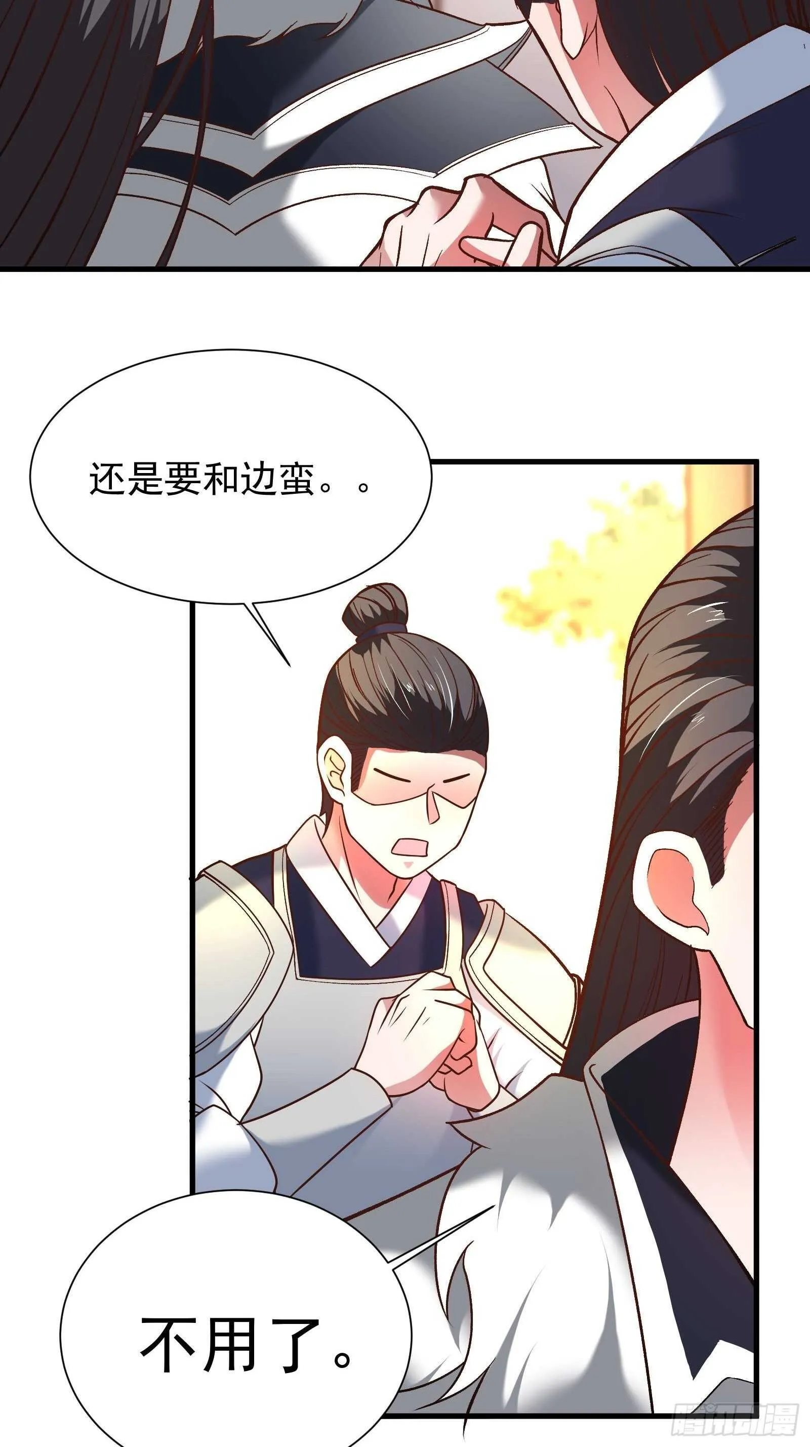 苏云澜为爱献身 第28页