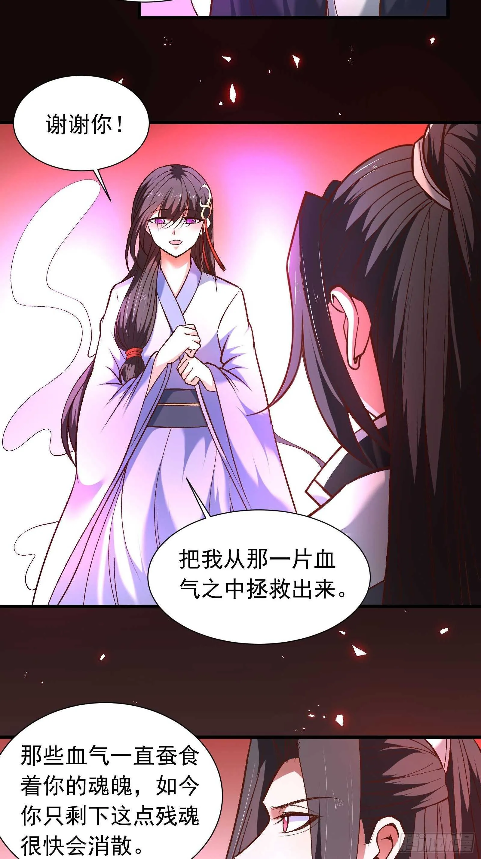 苏云澜为爱献身 第37页