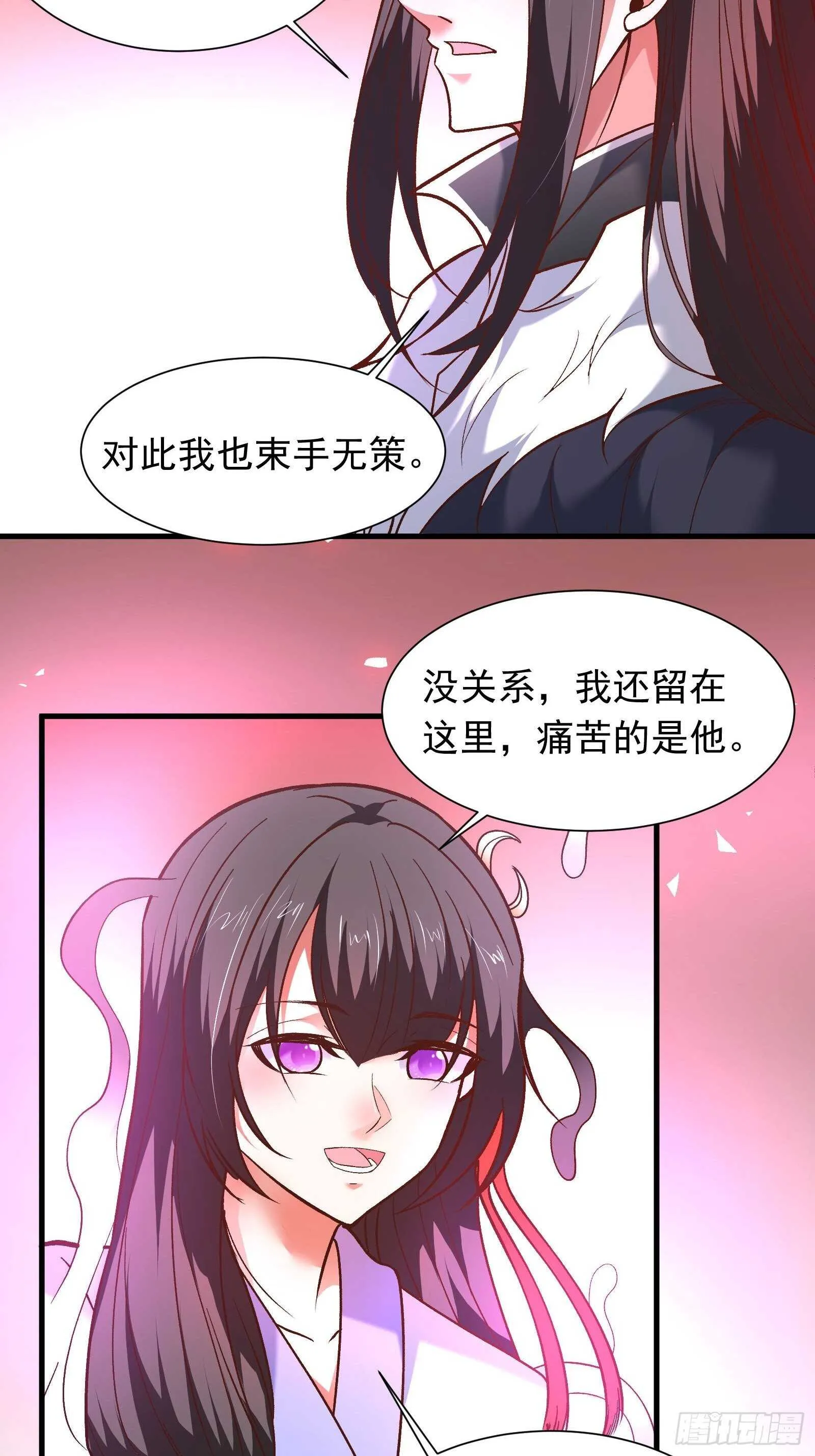 苏云澜为爱献身 第38页