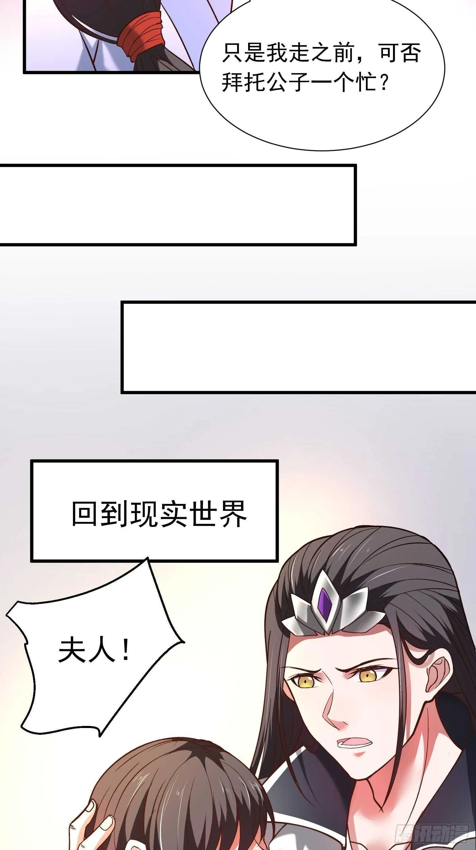 苏云澜为爱献身 第39页