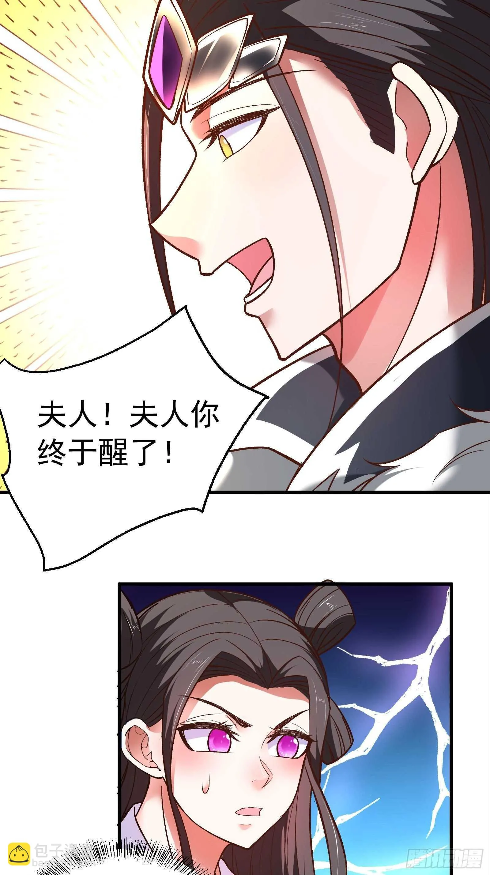 苏云澜为爱献身 第41页