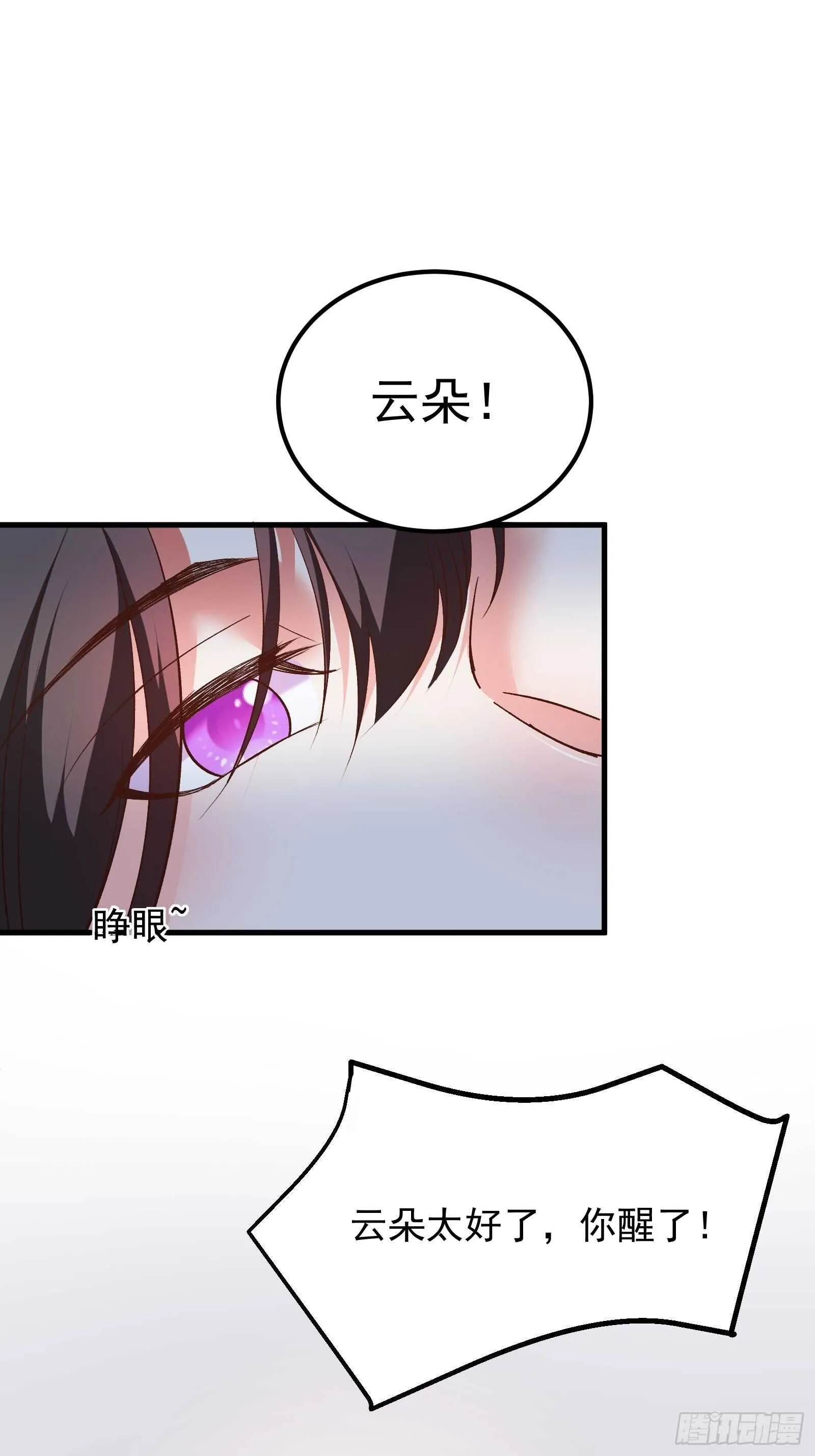 苏云澜为爱献身 第43页