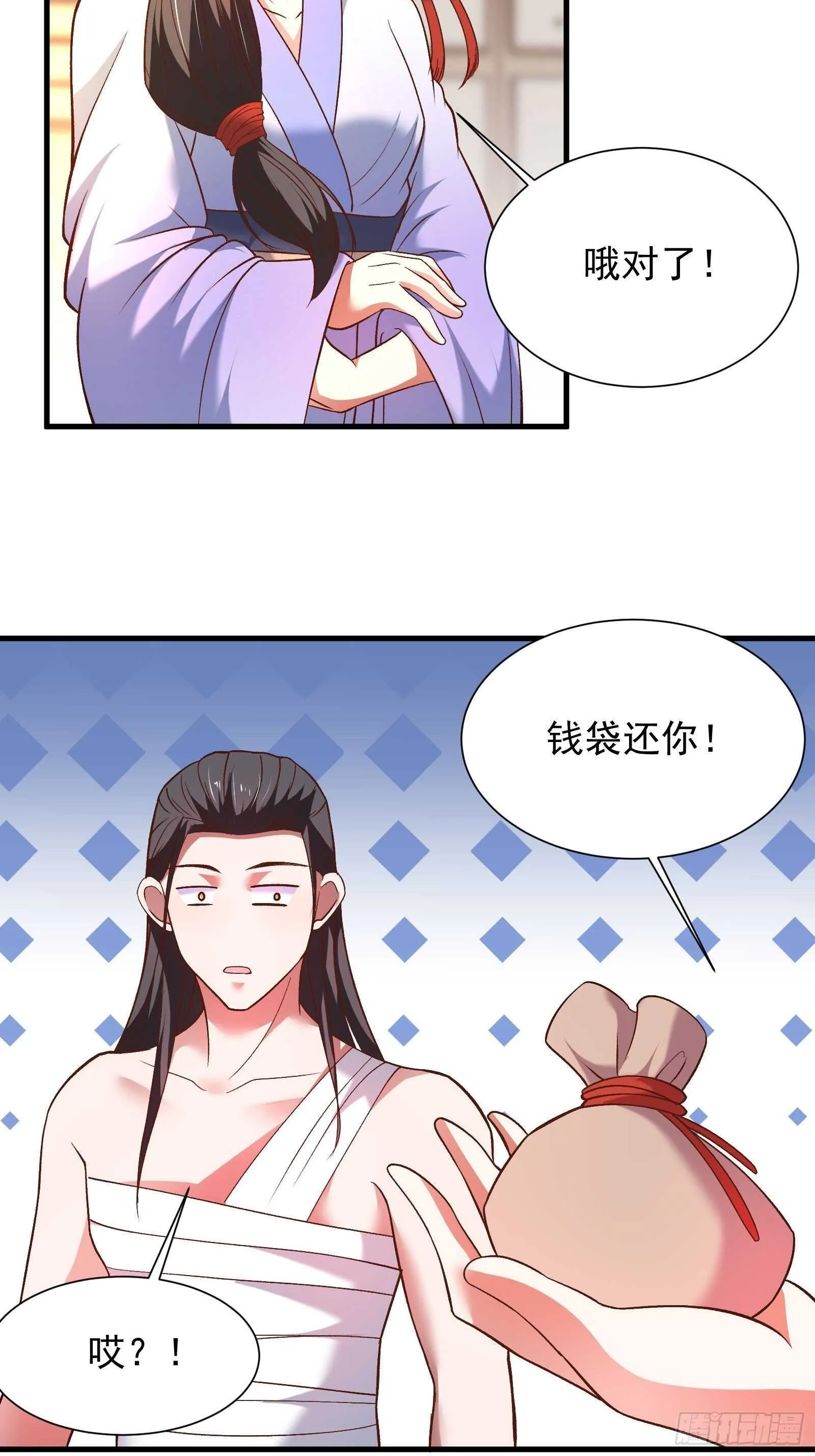 二皇子风流韵事 第4页