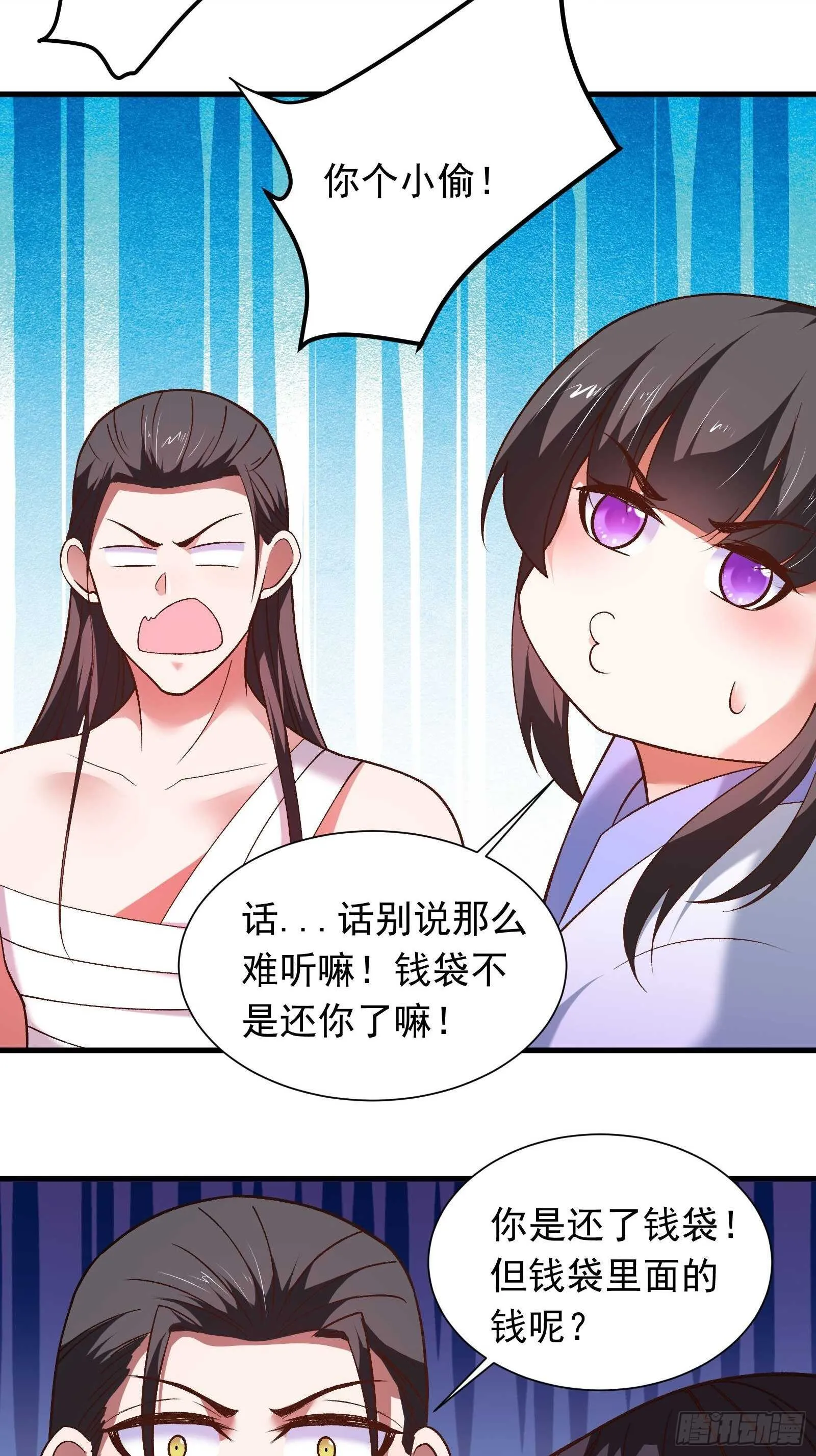 二皇子风流韵事 第6页