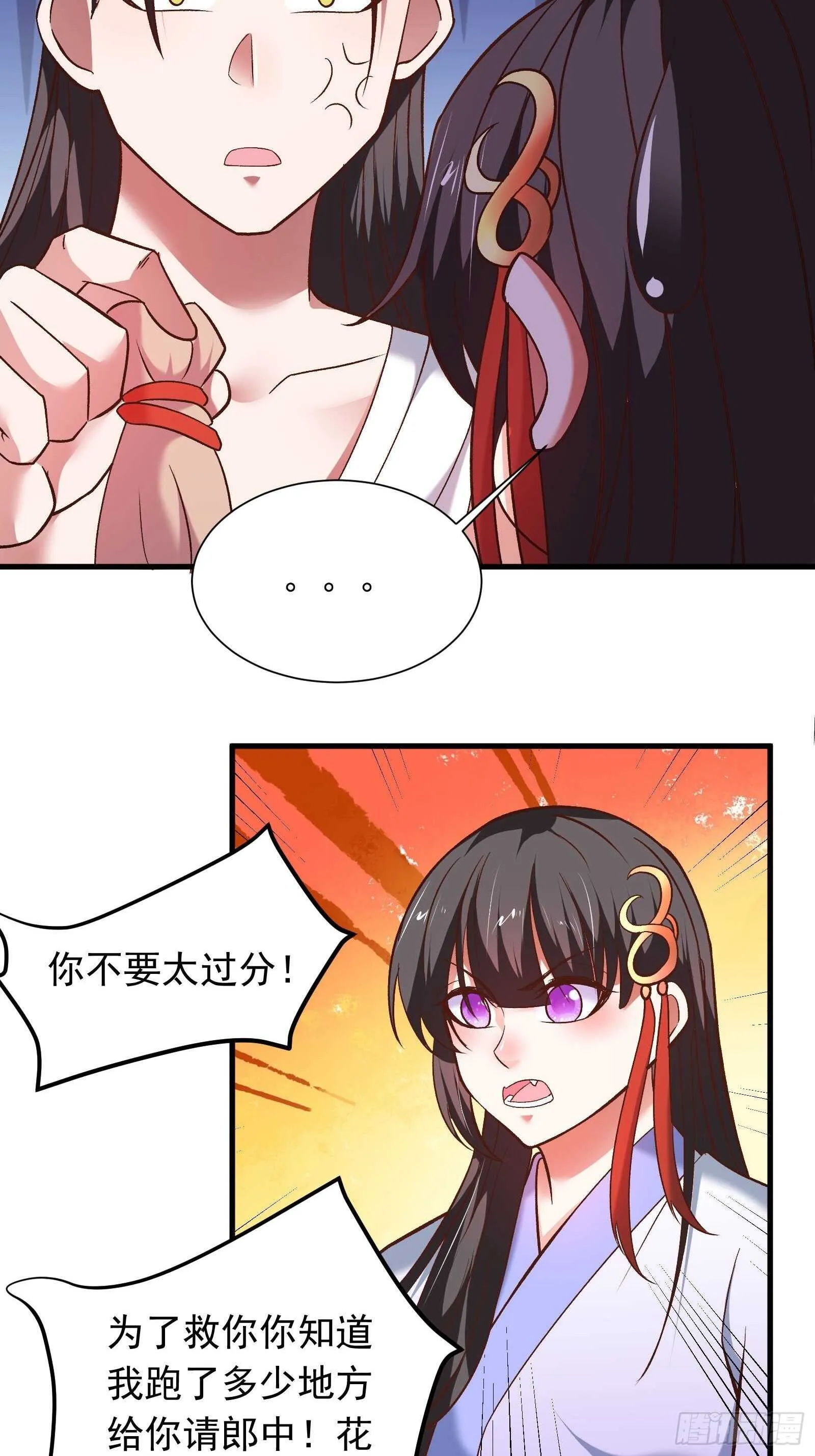 二皇子风流韵事 第7页