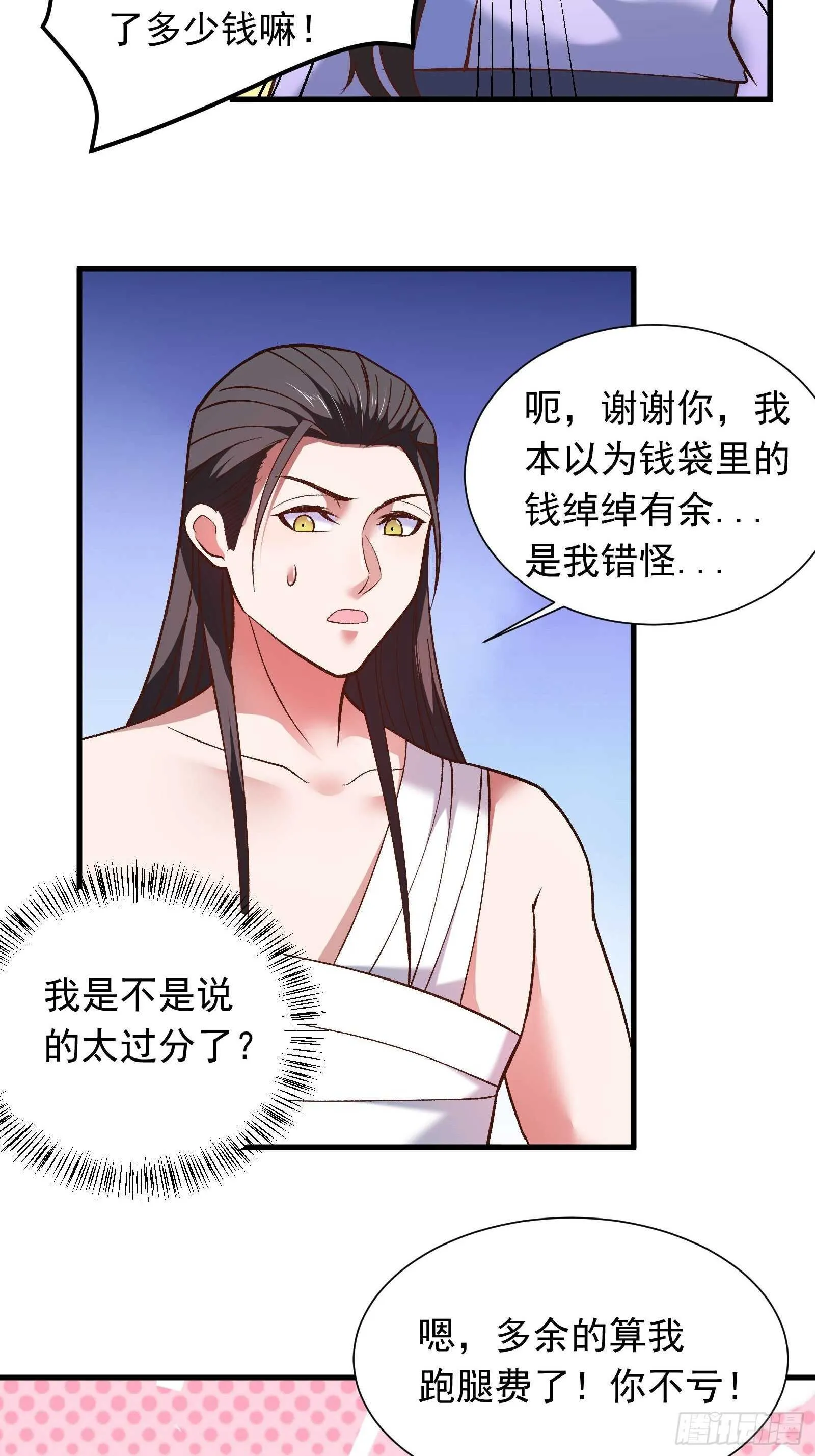 二皇子风流韵事 第8页