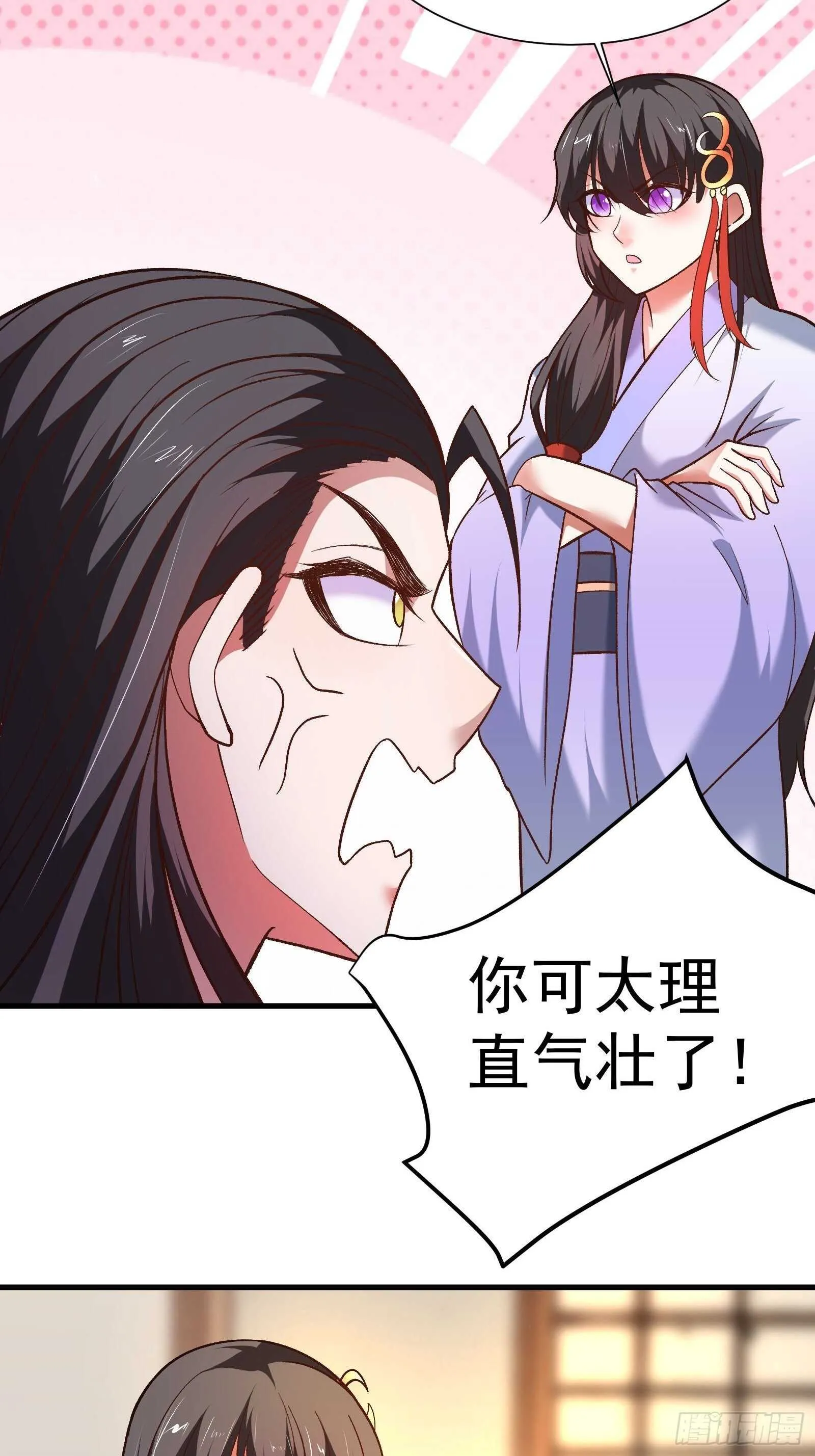 二皇子风流韵事 第9页