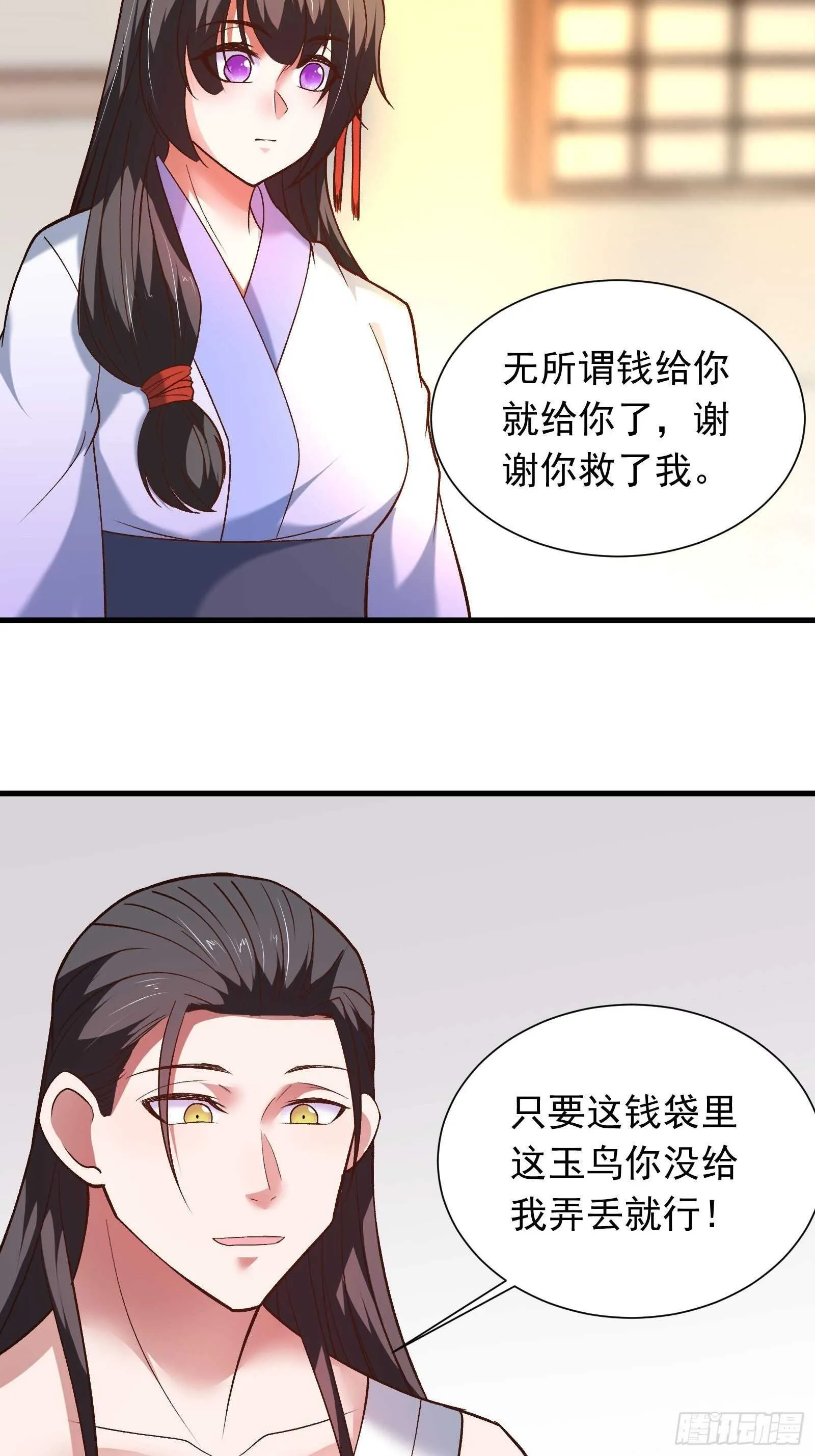 二皇子风流韵事 第10页