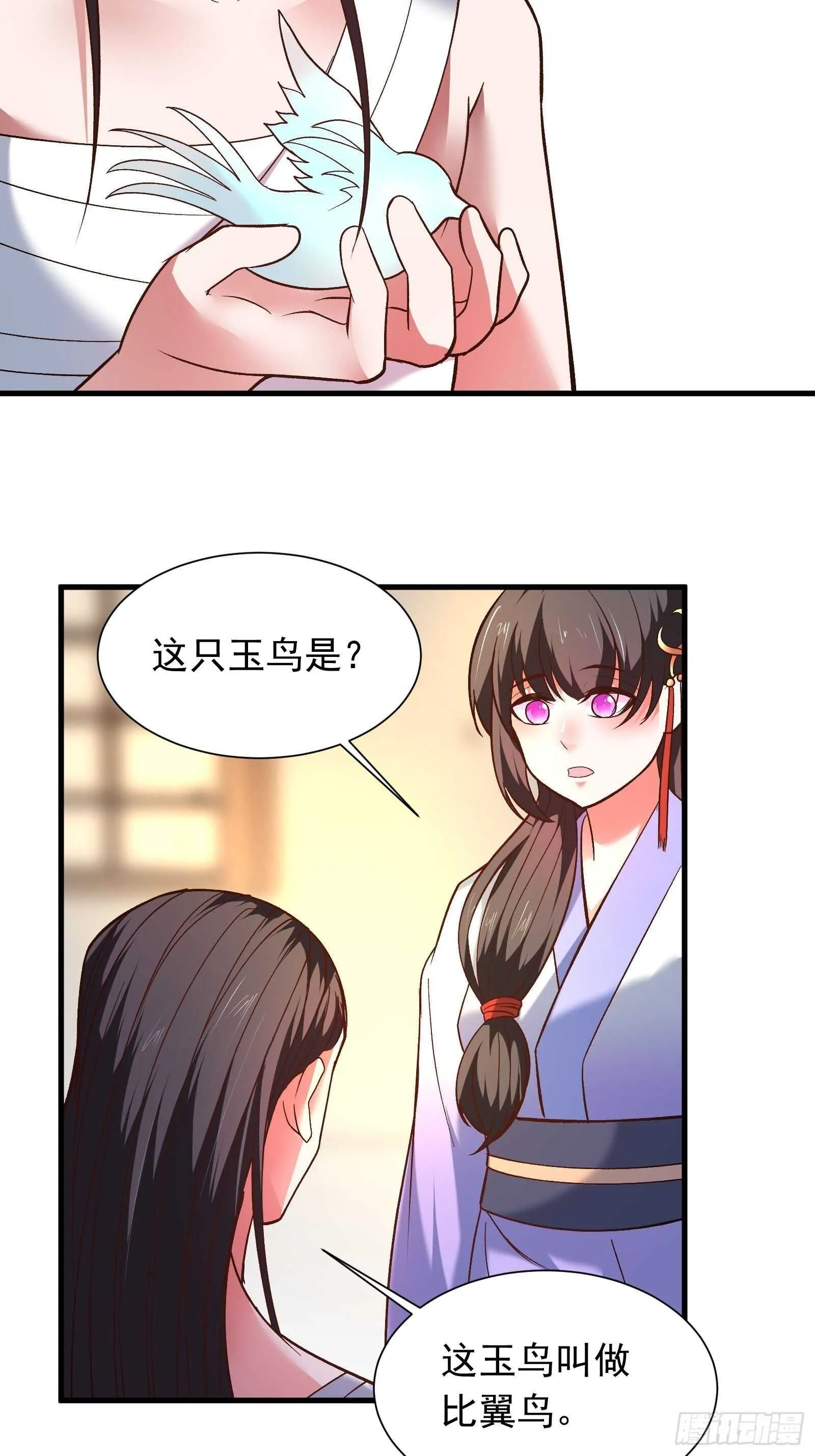 二皇子风流韵事 第11页