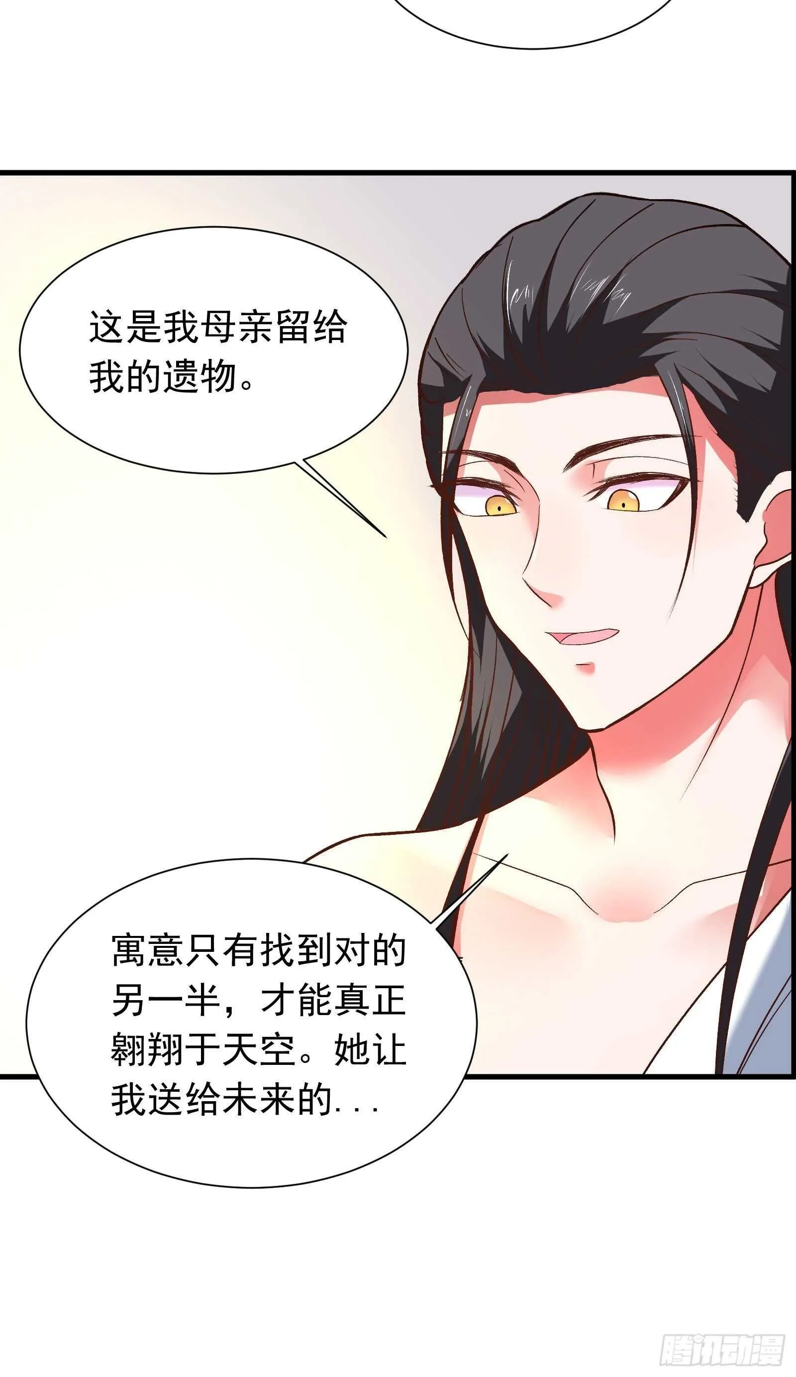 二皇子风流韵事 第12页