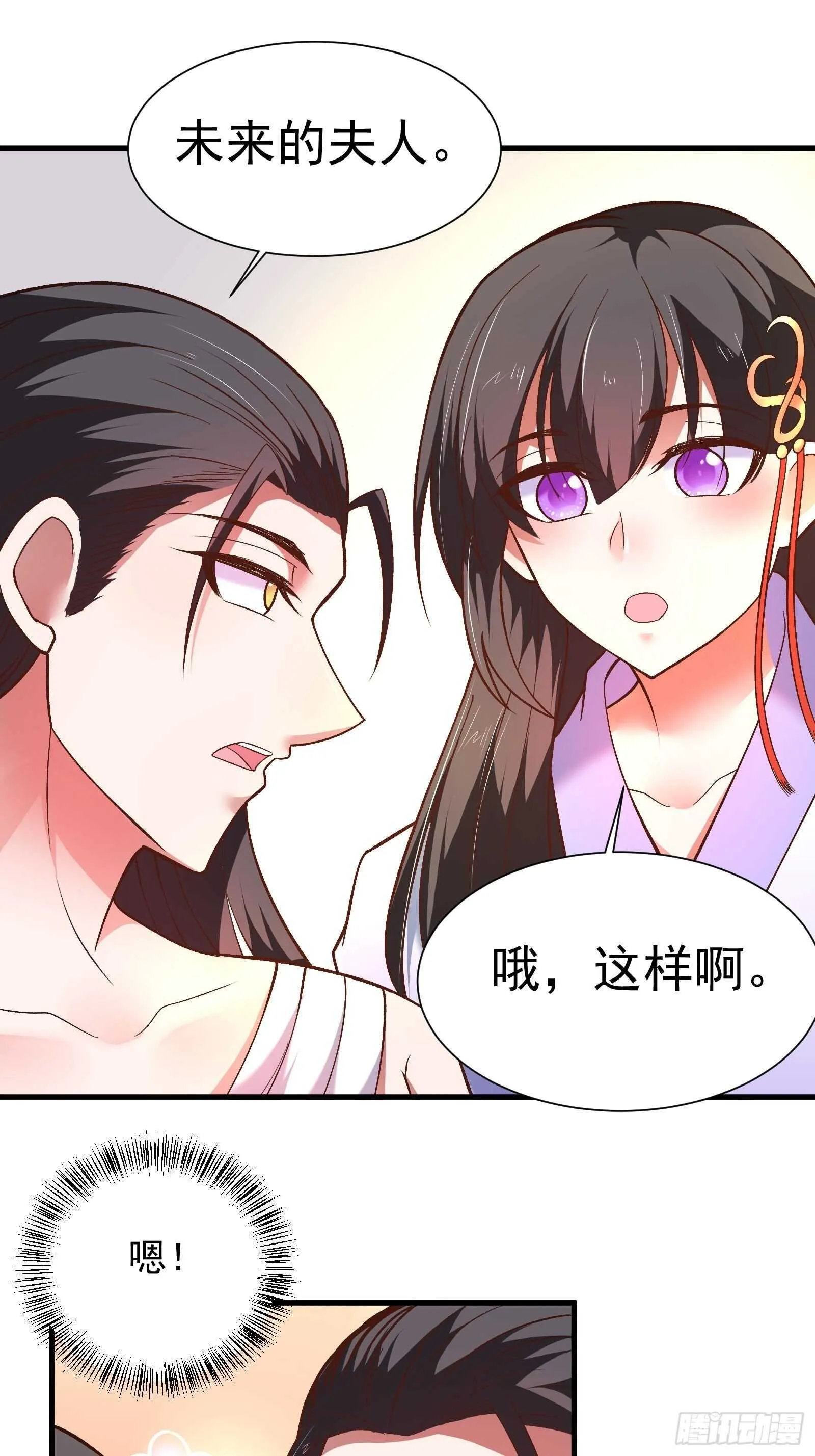 二皇子风流韵事 第13页