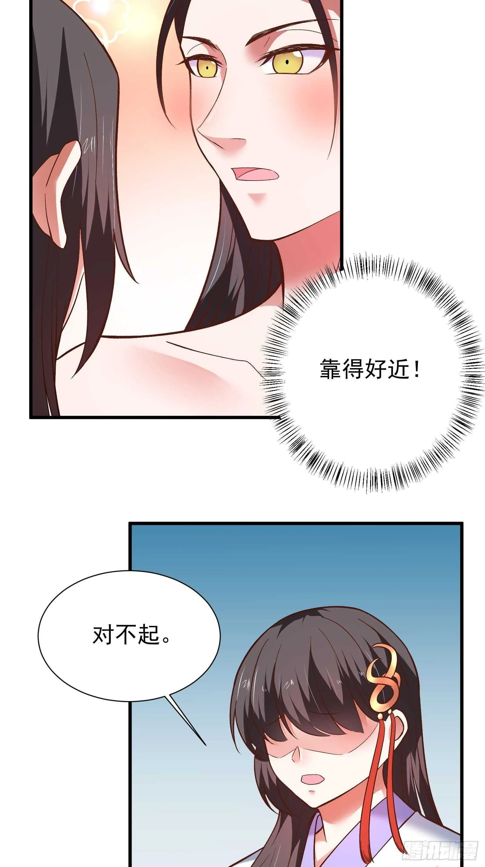 二皇子风流韵事 第14页