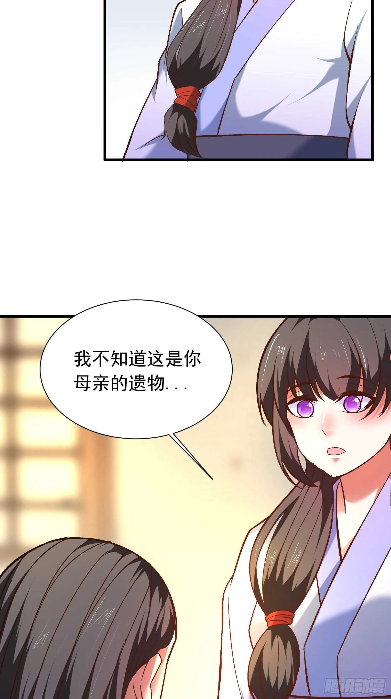 二皇子风流韵事 第15页