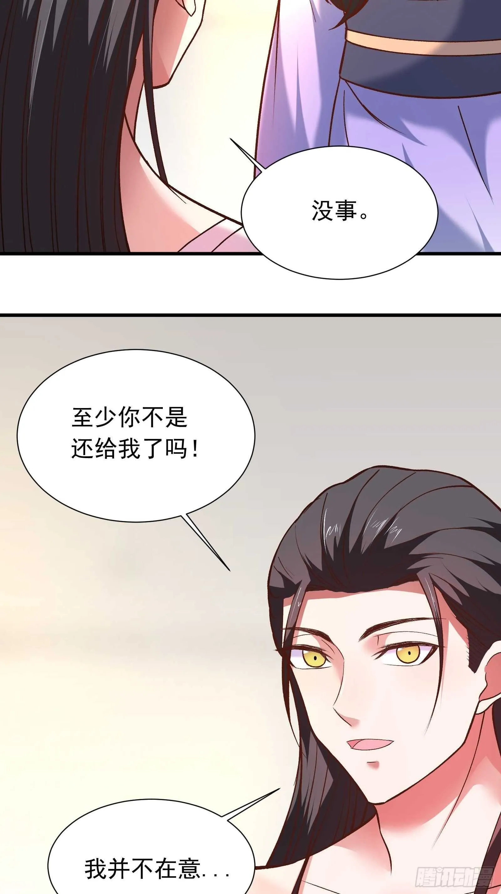 二皇子风流韵事 第16页