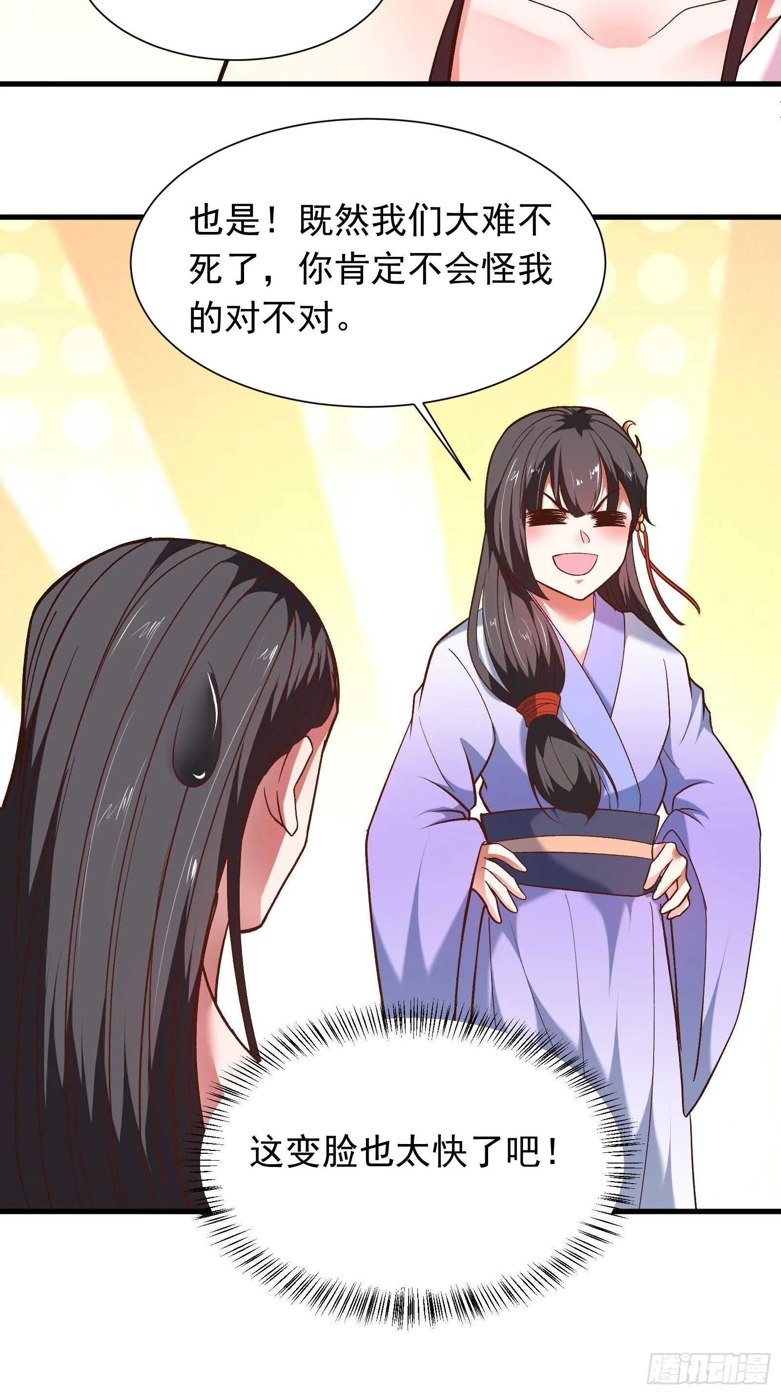 二皇子风流韵事 第17页