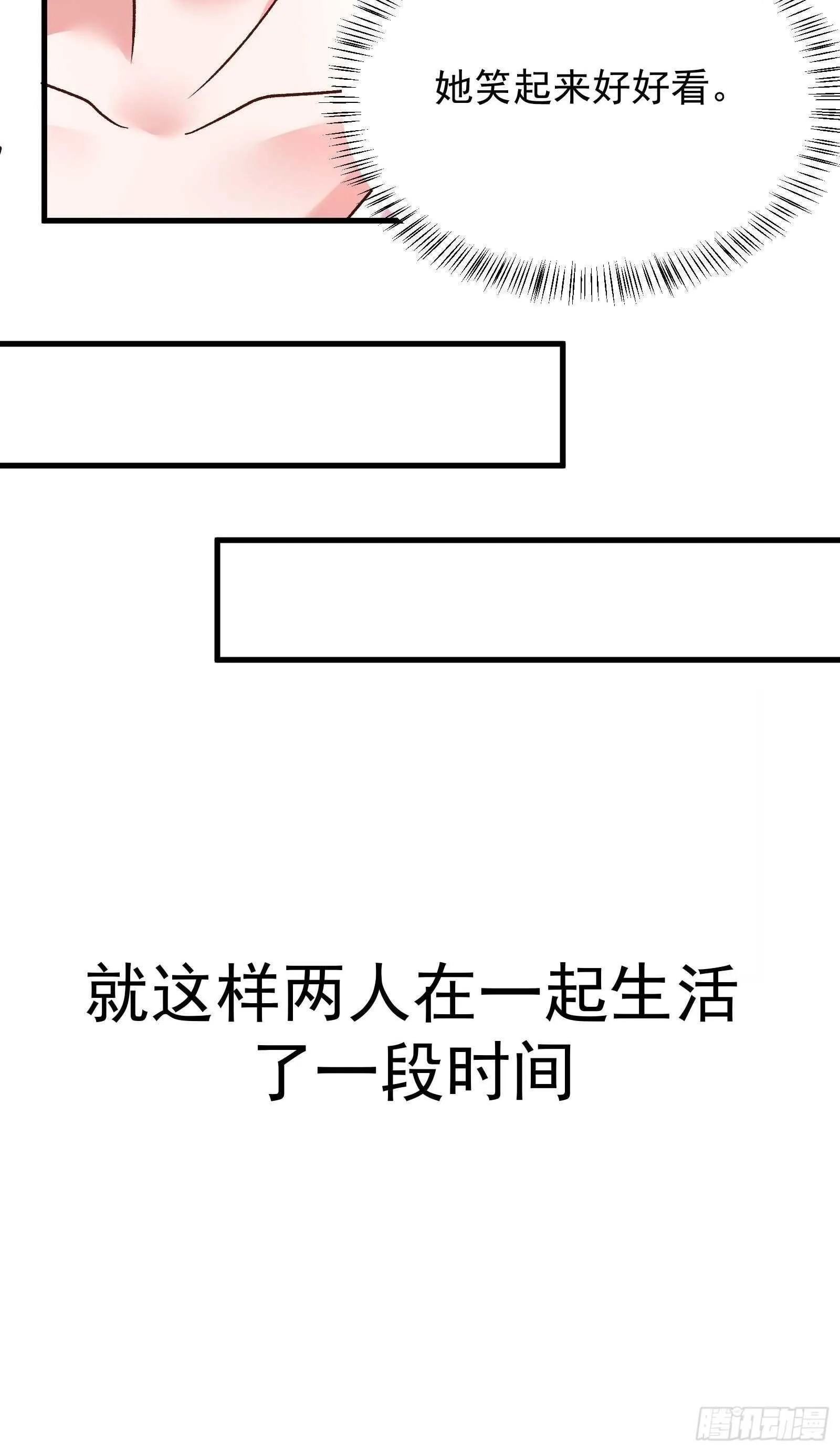 二皇子风流韵事 第22页