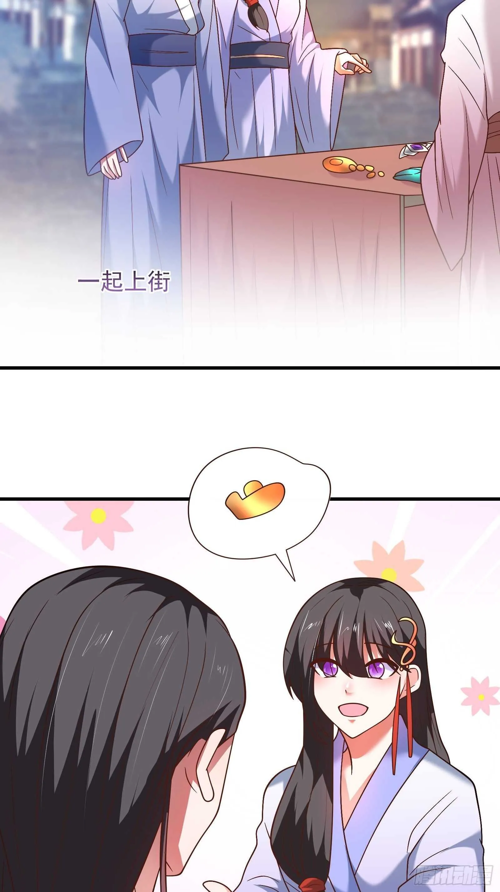 二皇子风流韵事 第25页