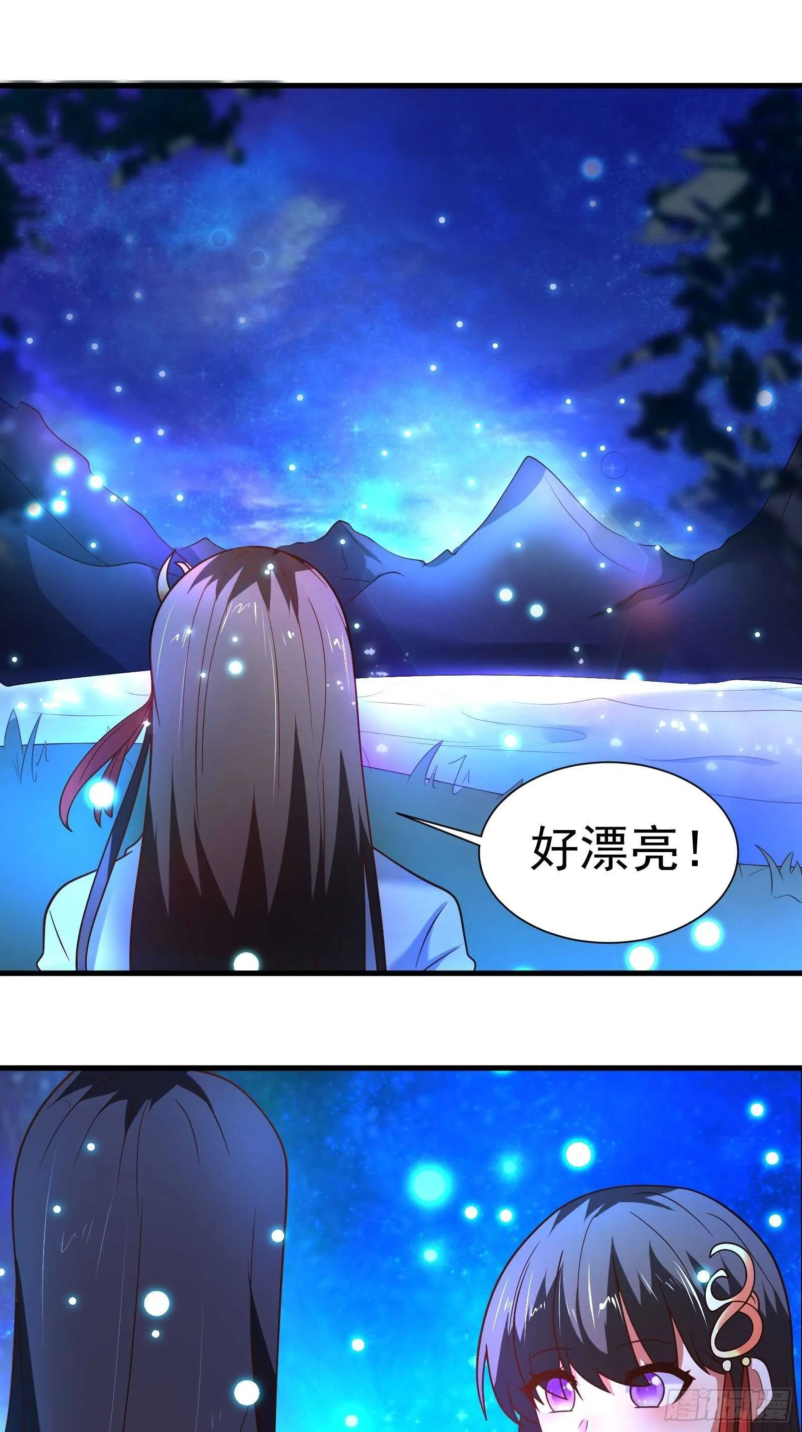 二皇子风流韵事 第33页