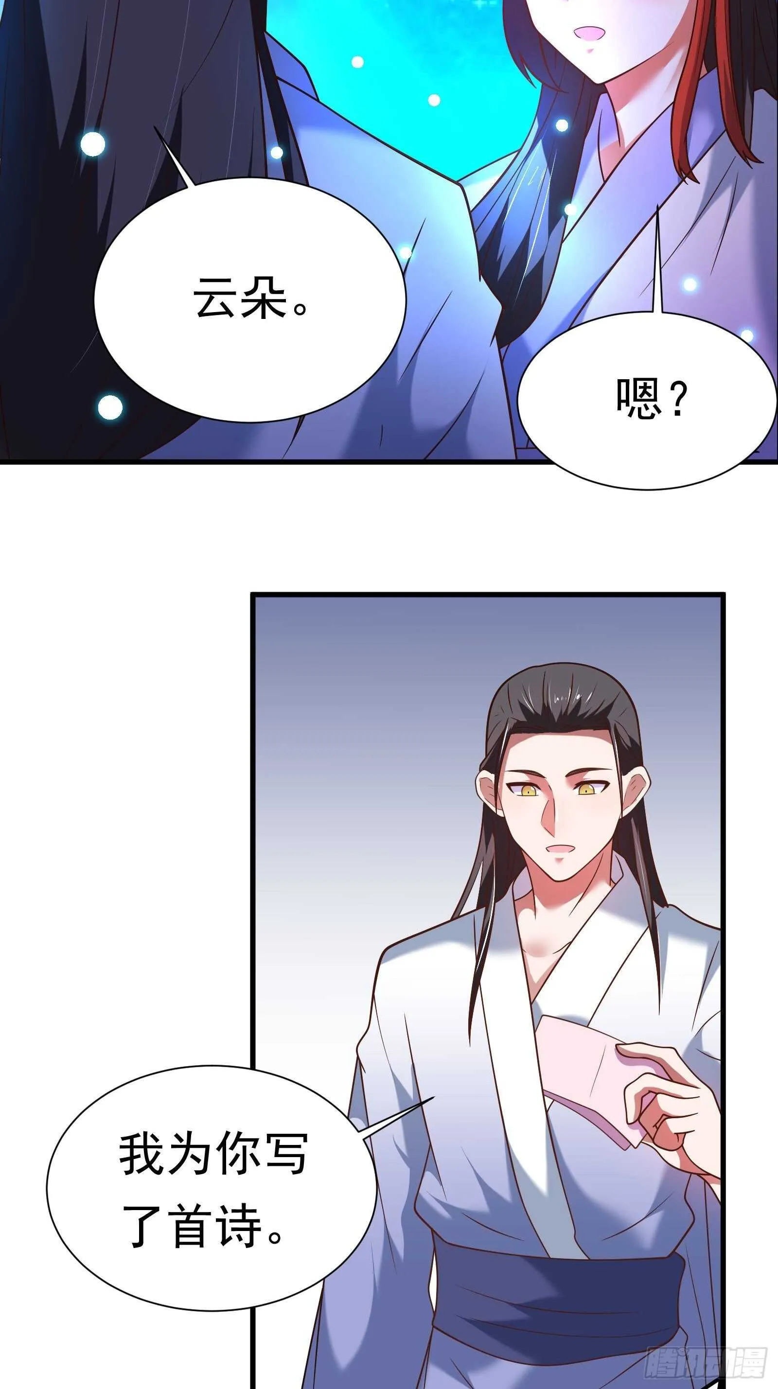 二皇子风流韵事 第34页
