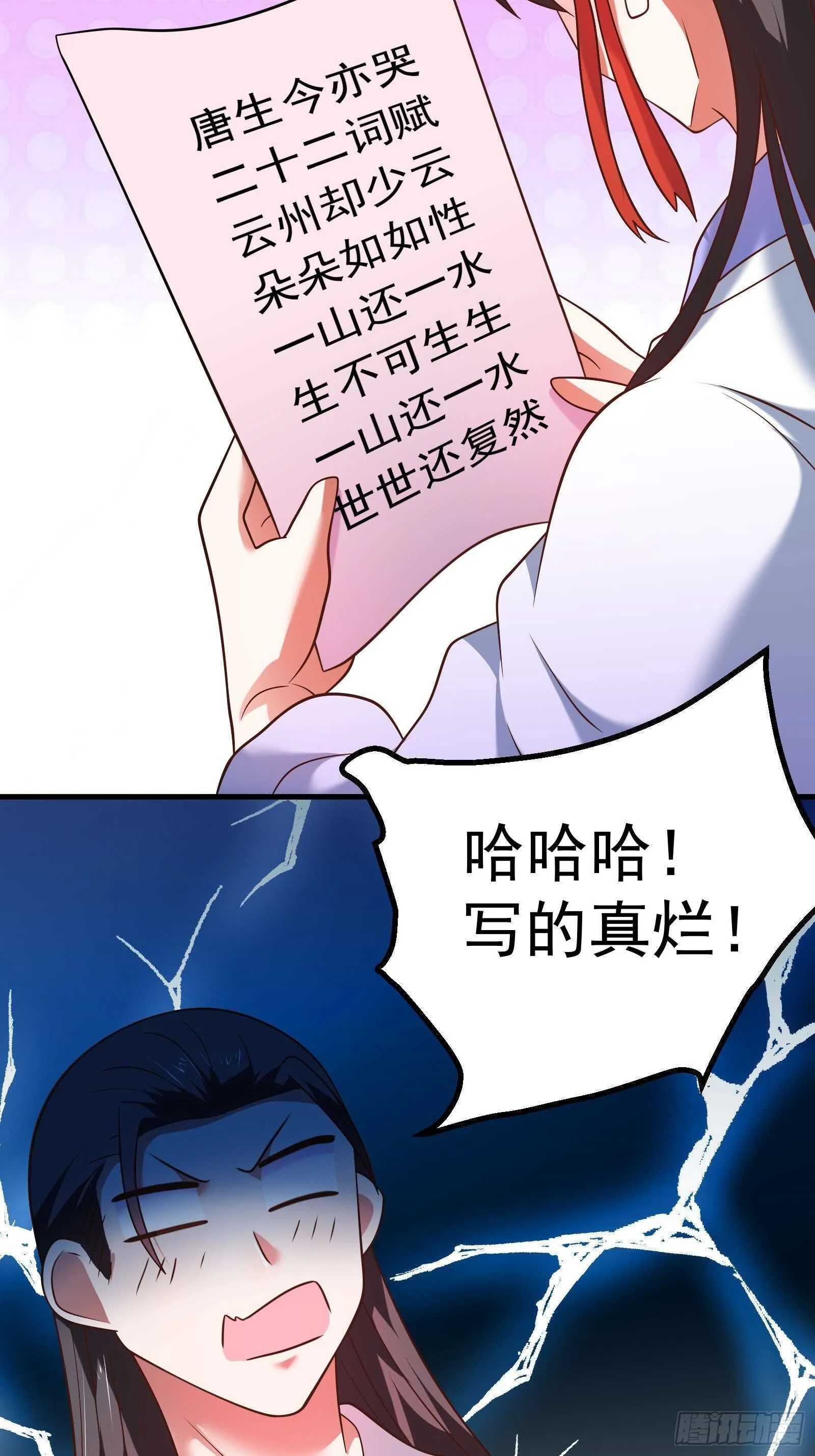 二皇子风流韵事 第36页