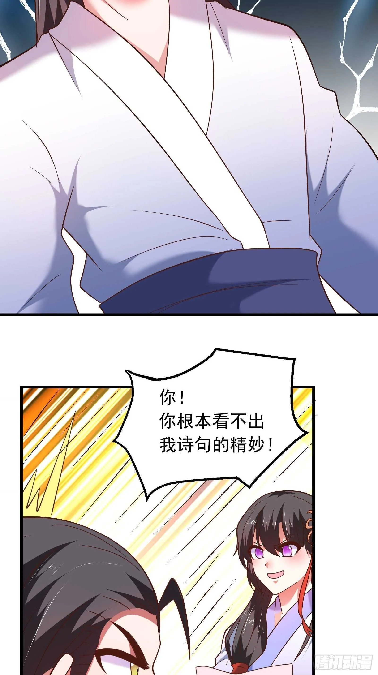 二皇子风流韵事 第37页