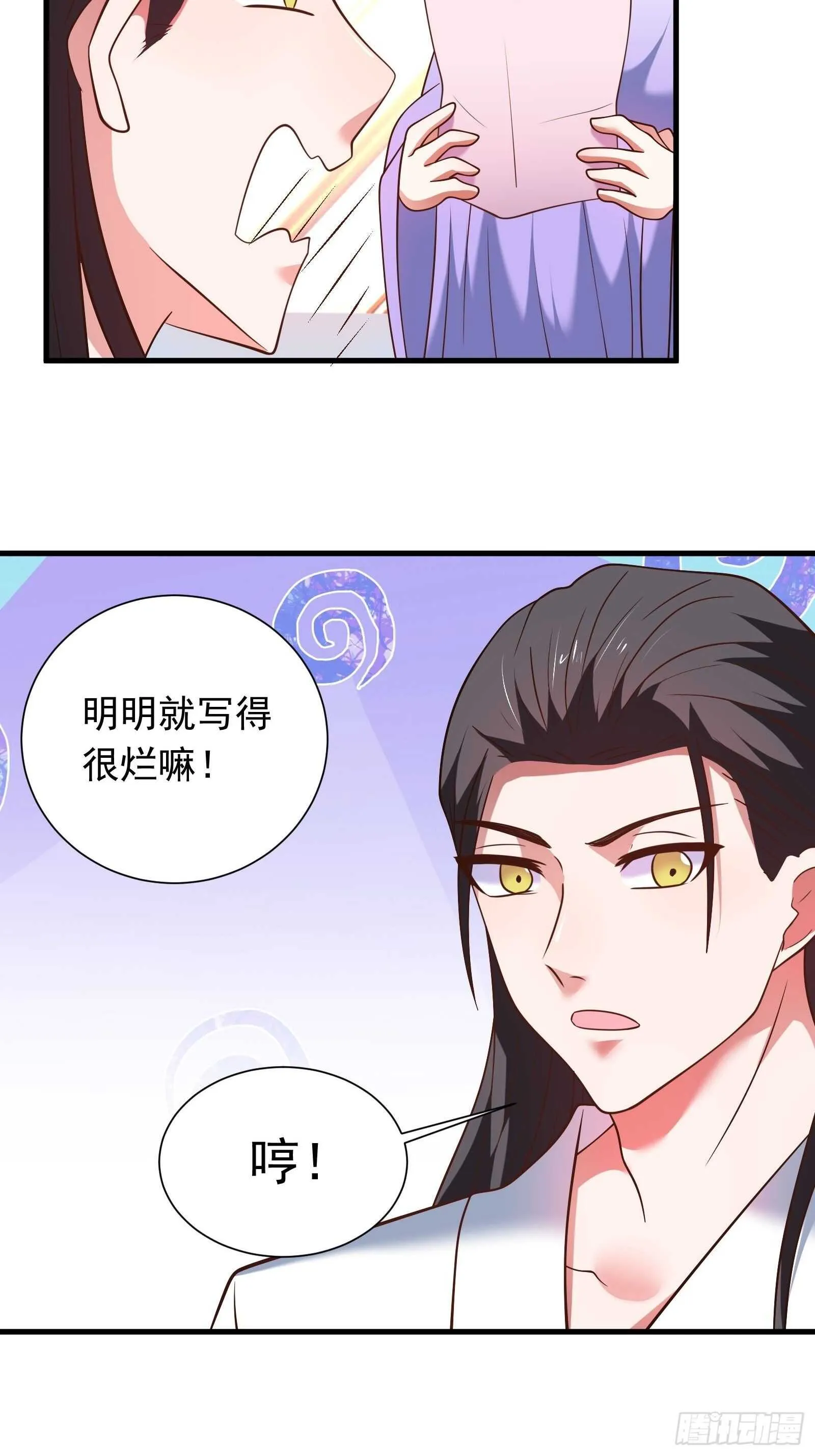 二皇子风流韵事 第38页