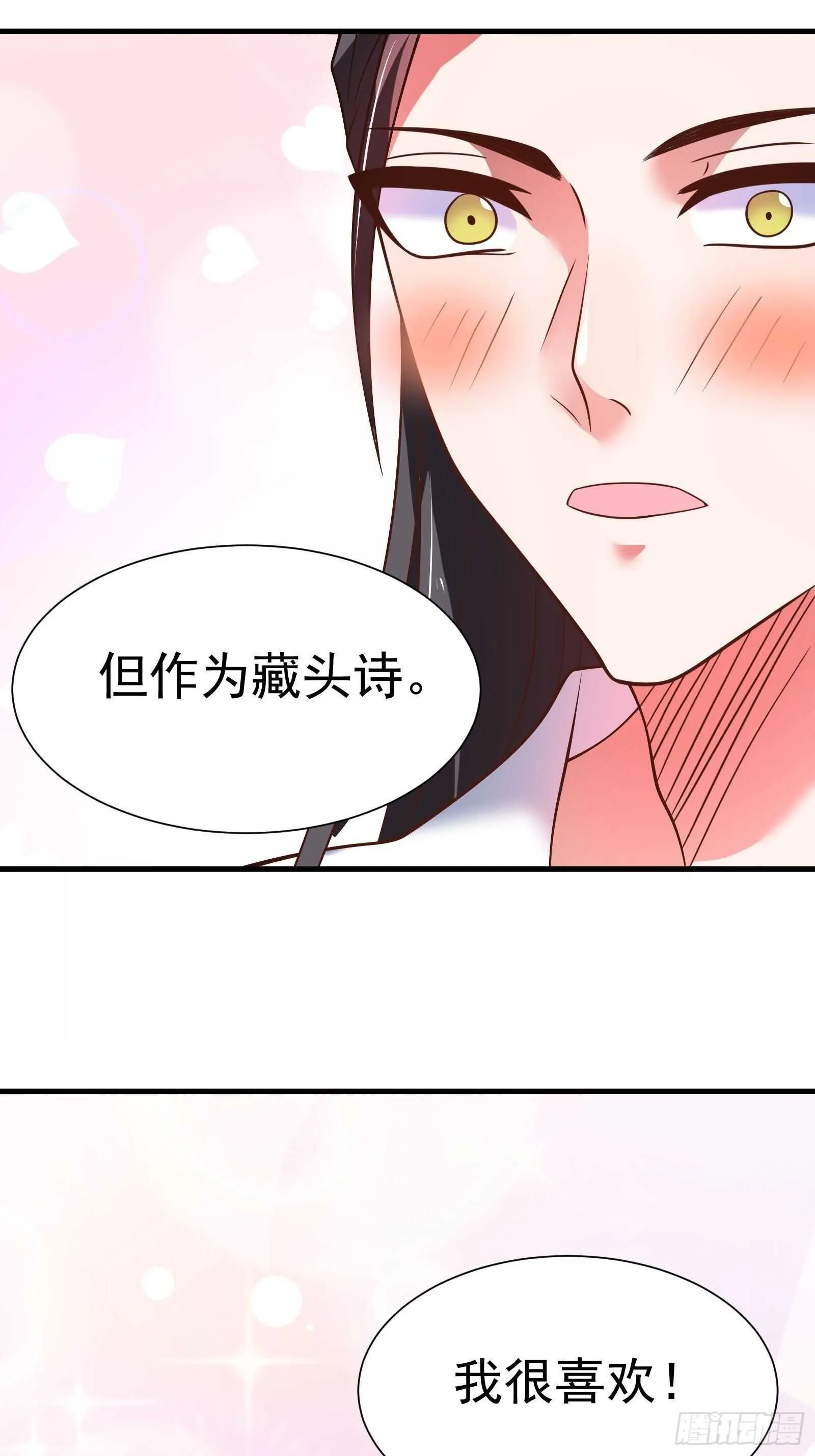 二皇子风流韵事 第39页