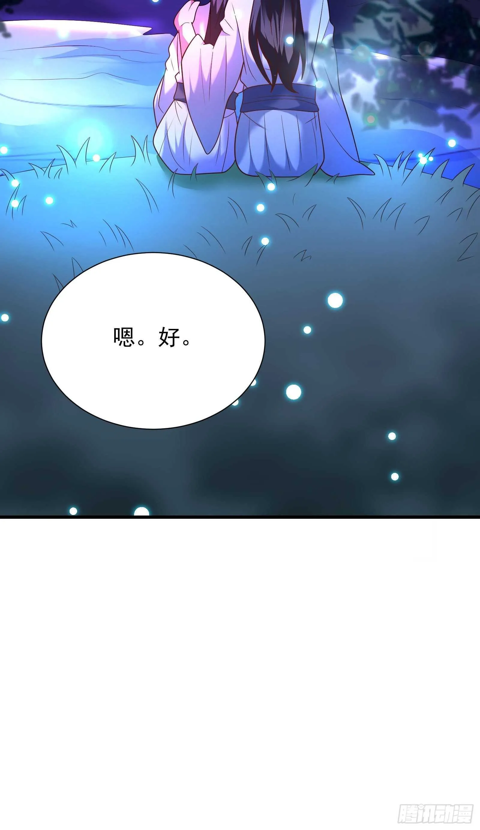 二皇子风流韵事 第42页