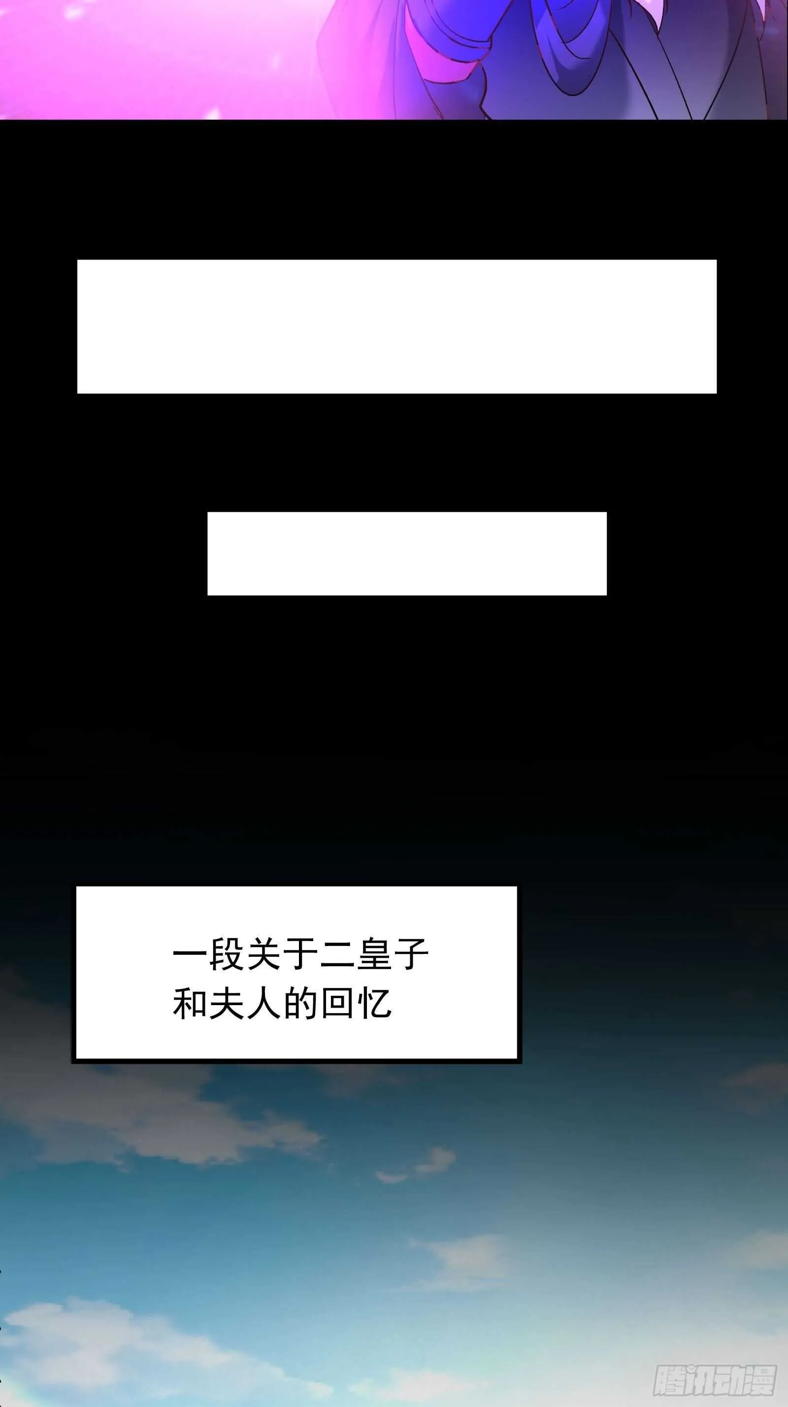 回忆因果自轮回 第7页