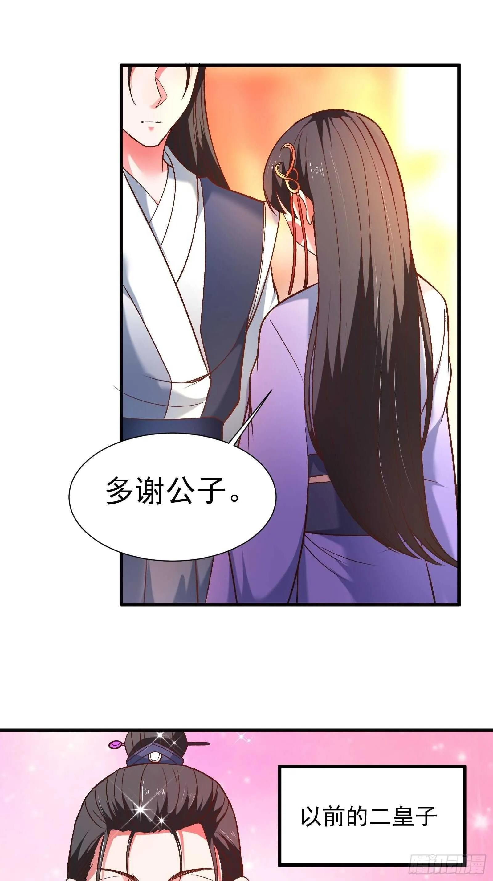 回忆因果自轮回 第13页