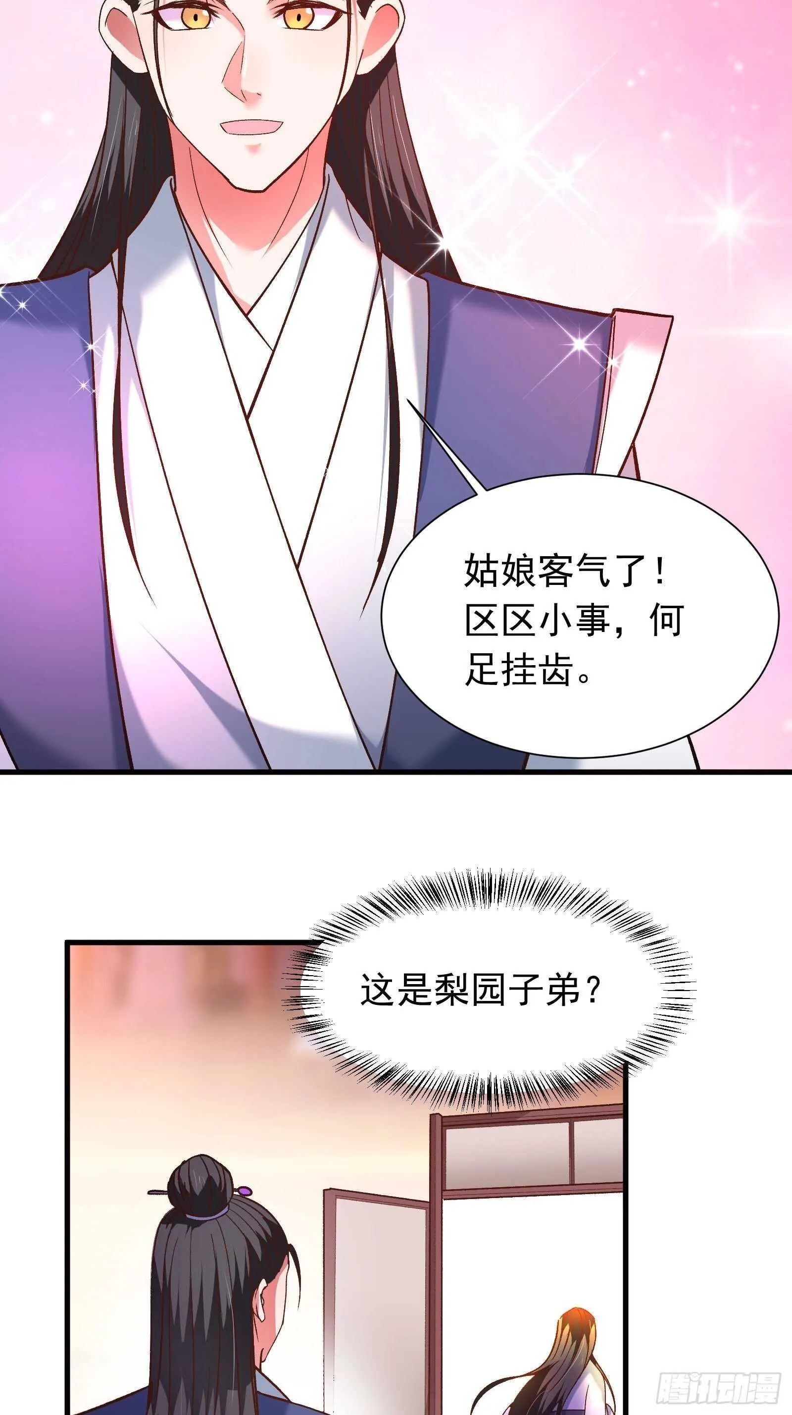 回忆因果自轮回 第14页