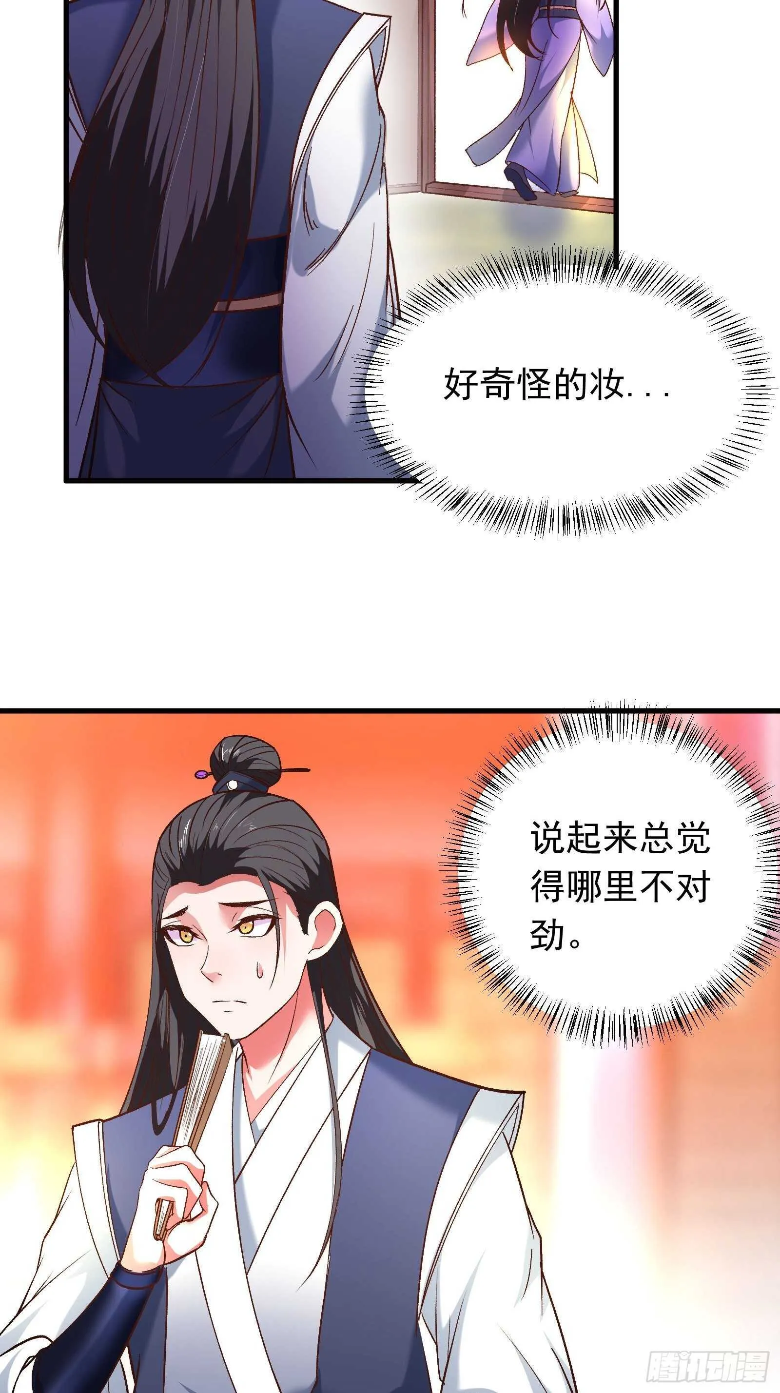 回忆因果自轮回 第15页