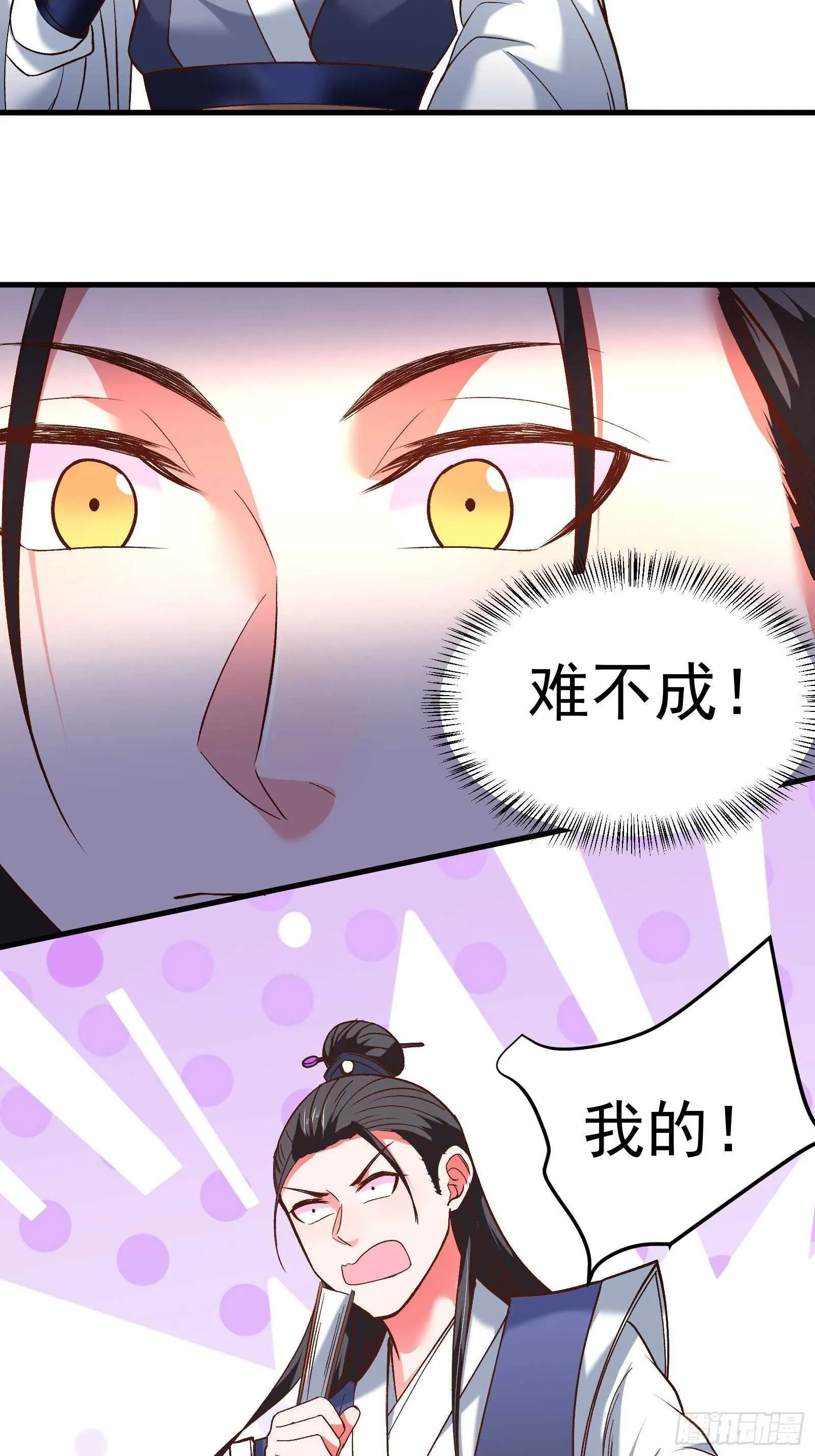 回忆因果自轮回 第16页