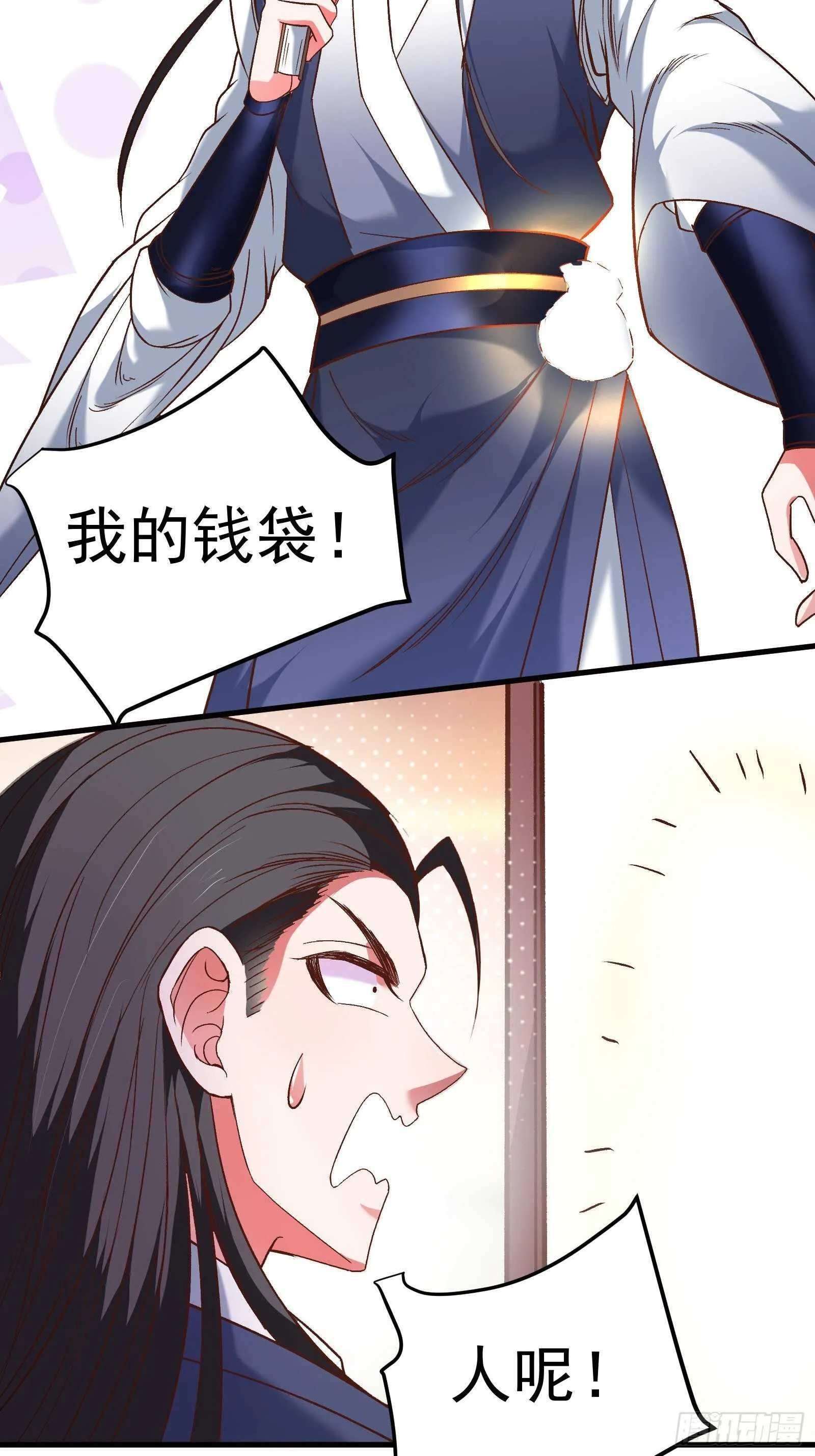 回忆因果自轮回 第17页