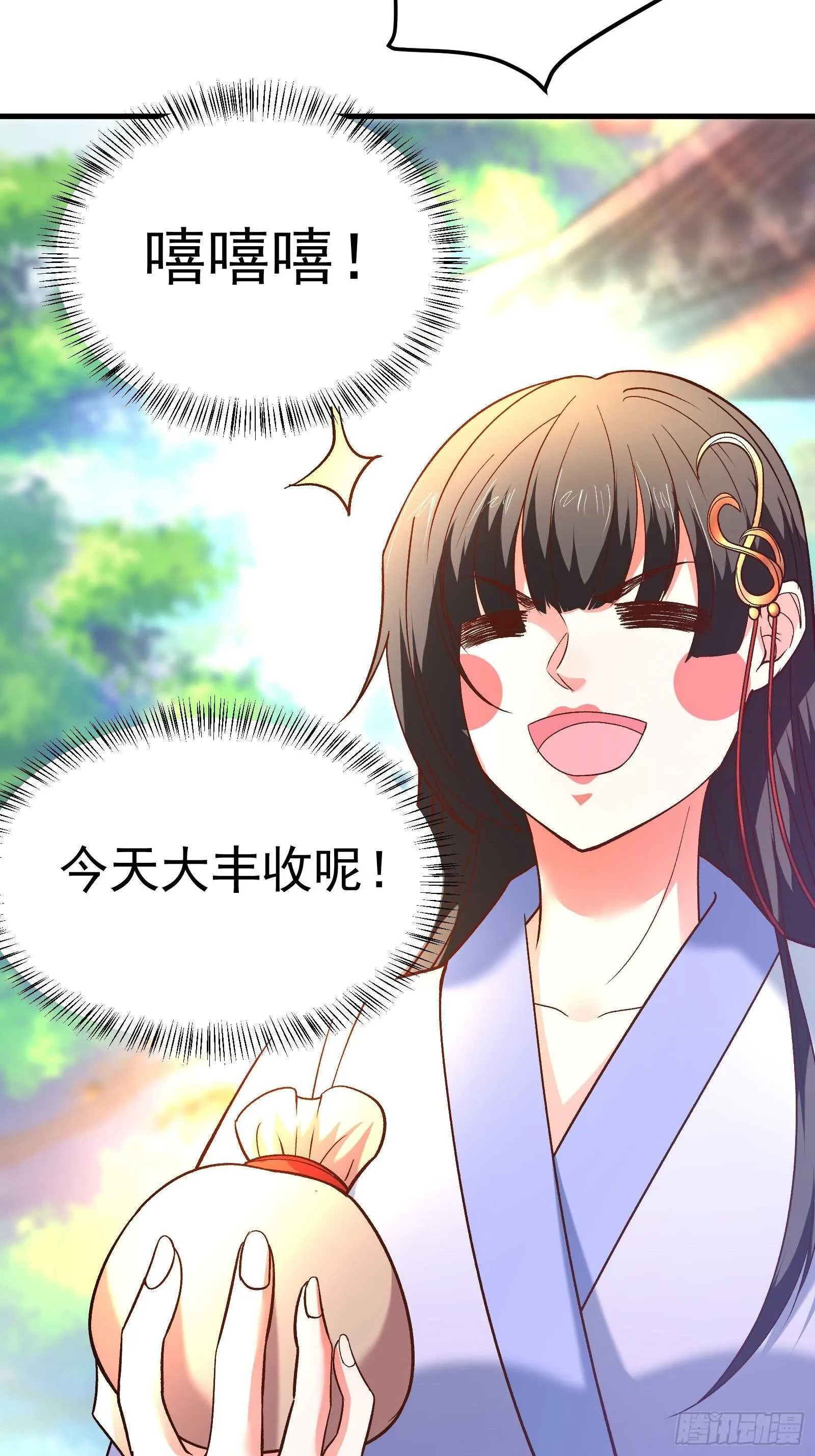 回忆因果自轮回 第18页