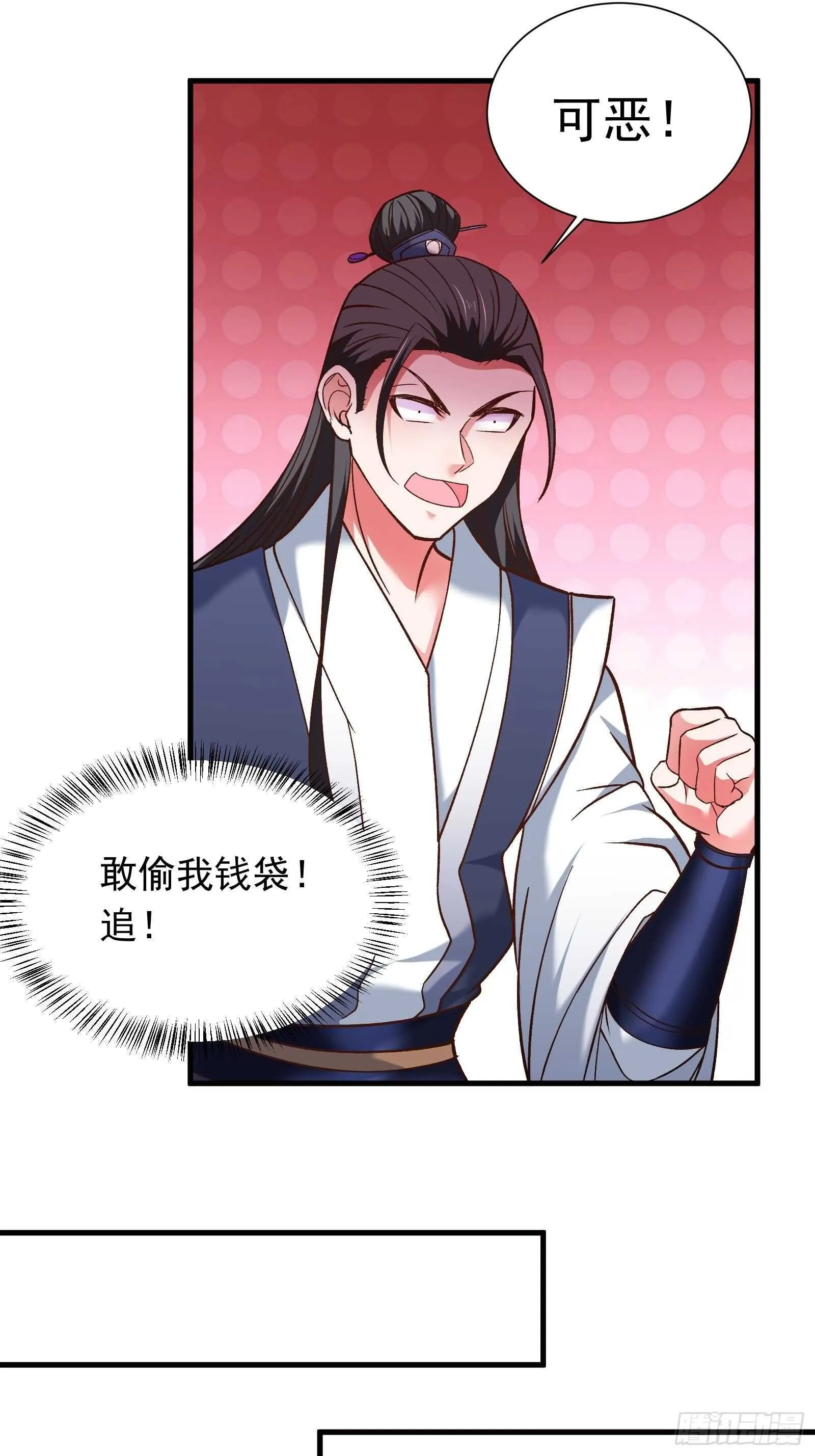 回忆因果自轮回 第21页