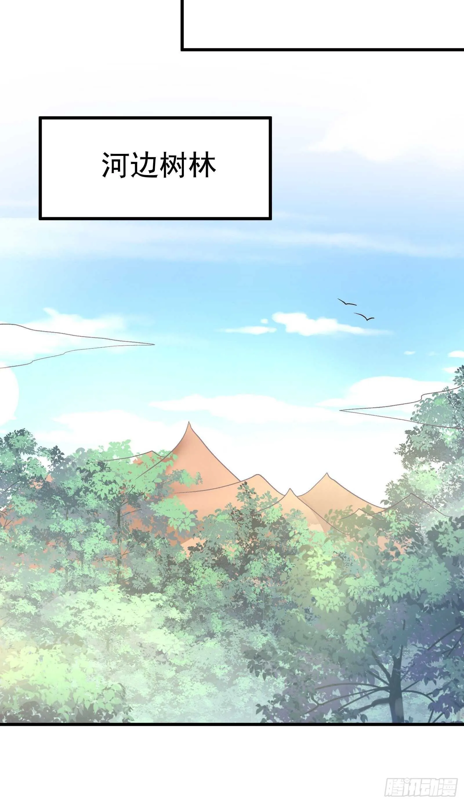 回忆因果自轮回 第22页