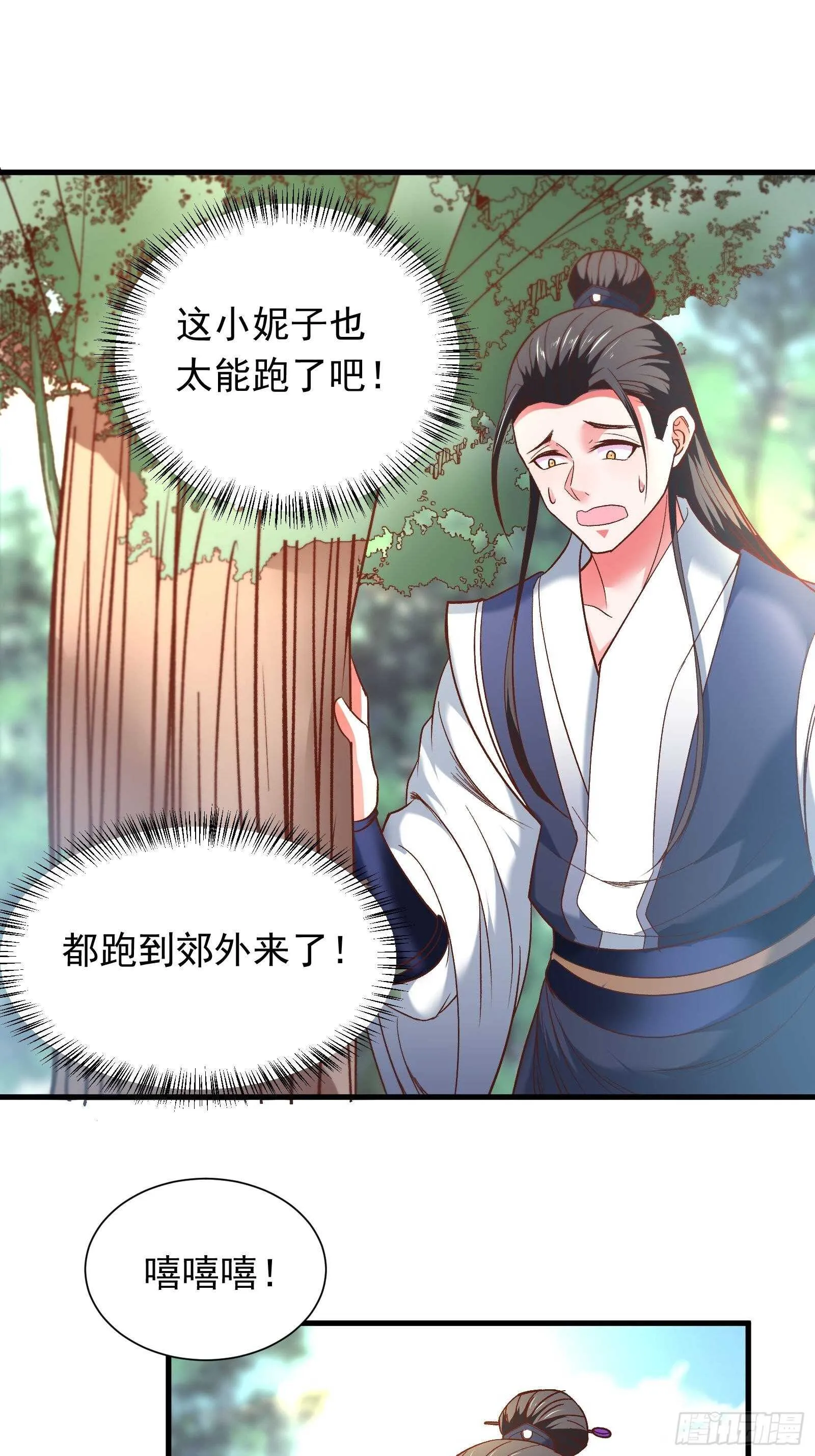 回忆因果自轮回 第23页