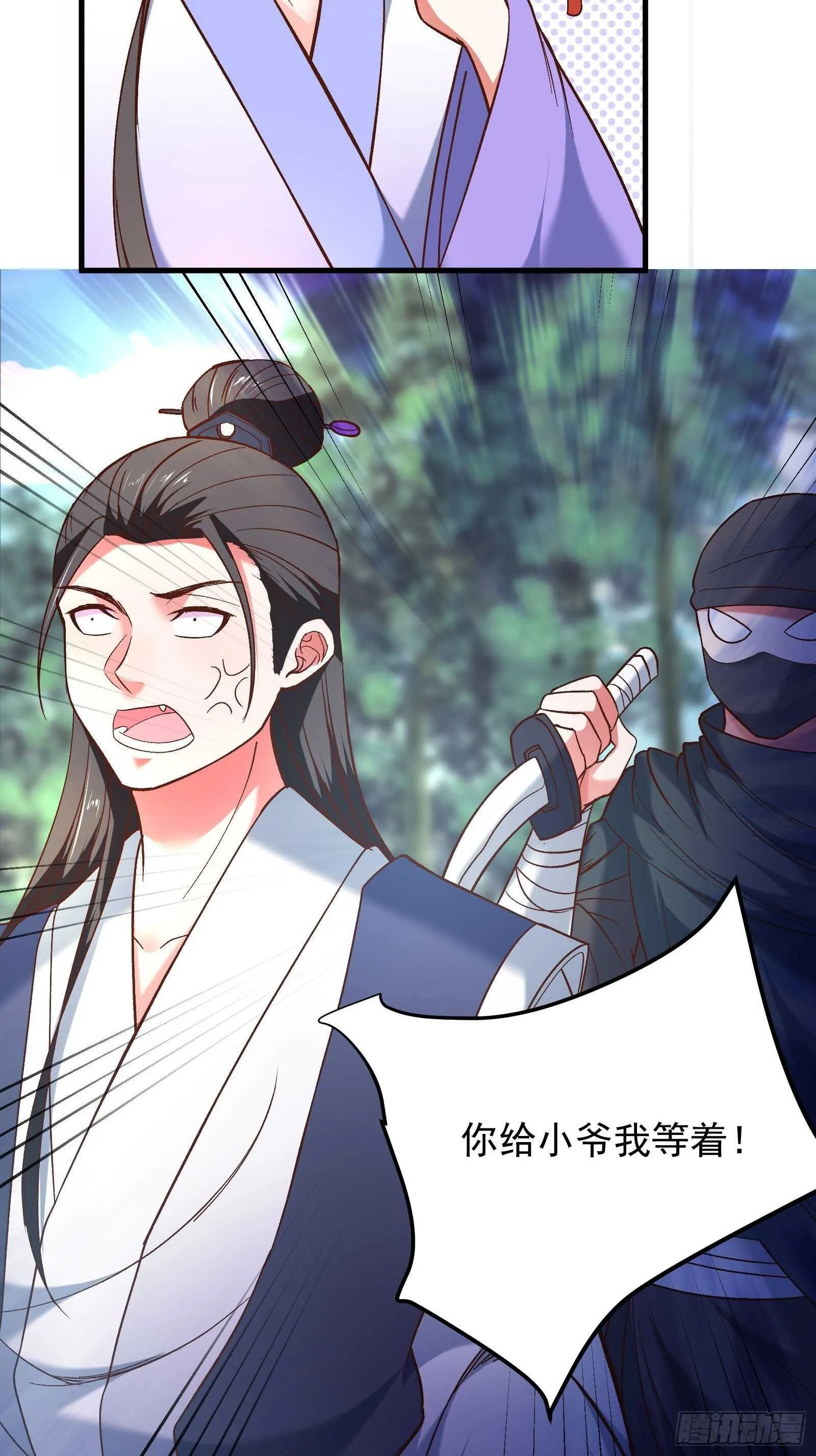 回忆因果自轮回 第26页