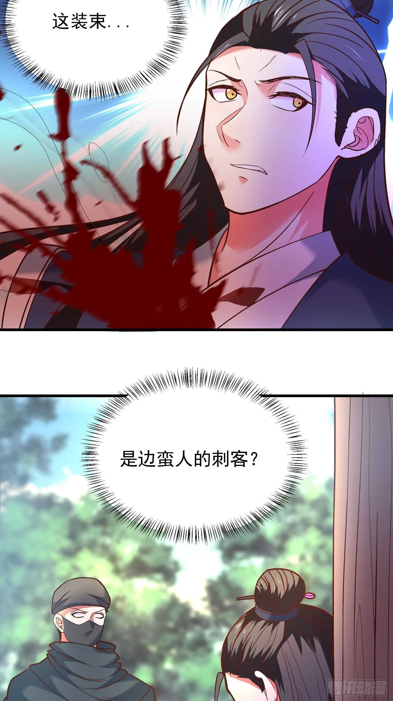 回忆因果自轮回 第28页
