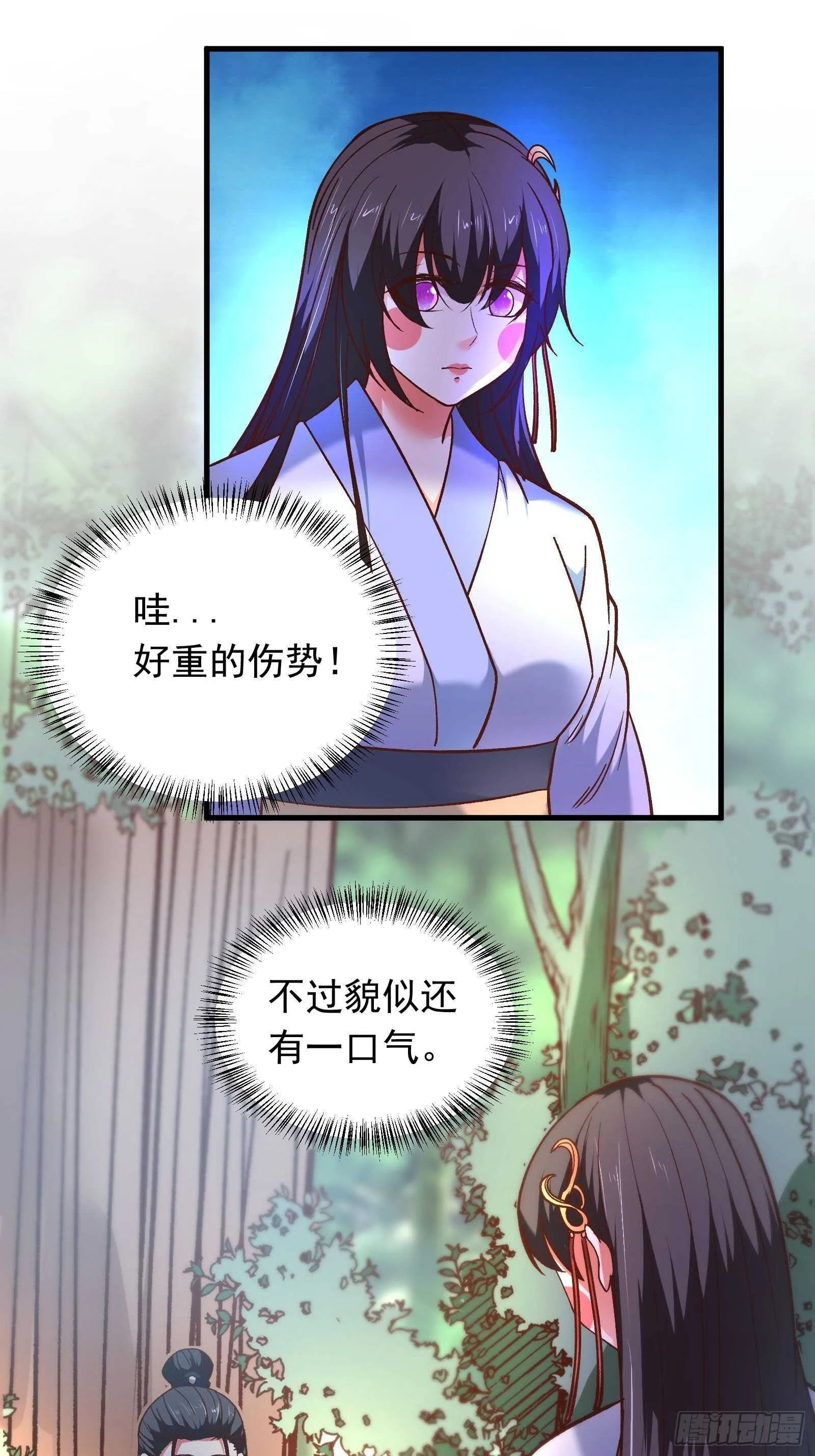 回忆因果自轮回 第31页