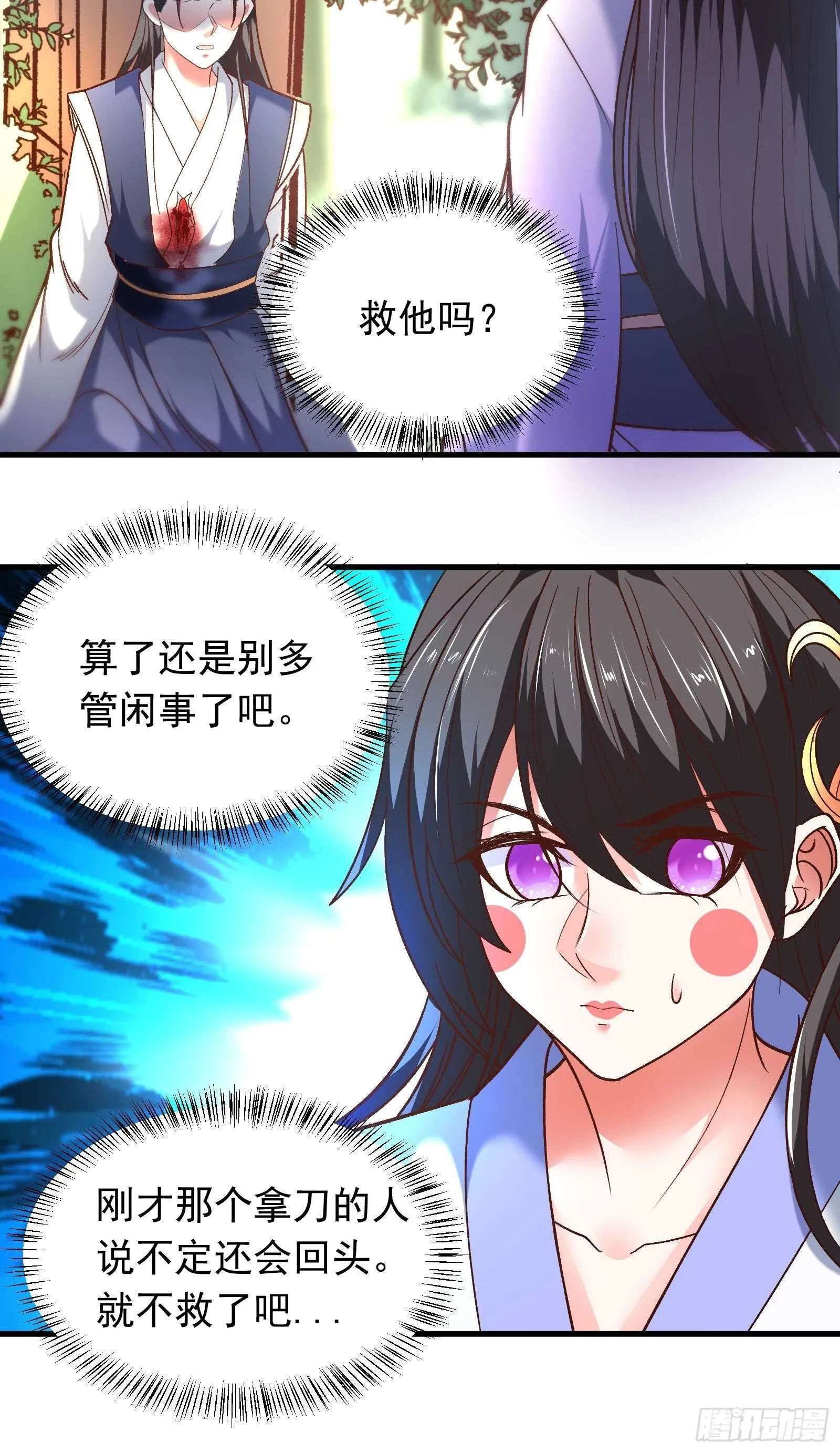 回忆因果自轮回 第32页