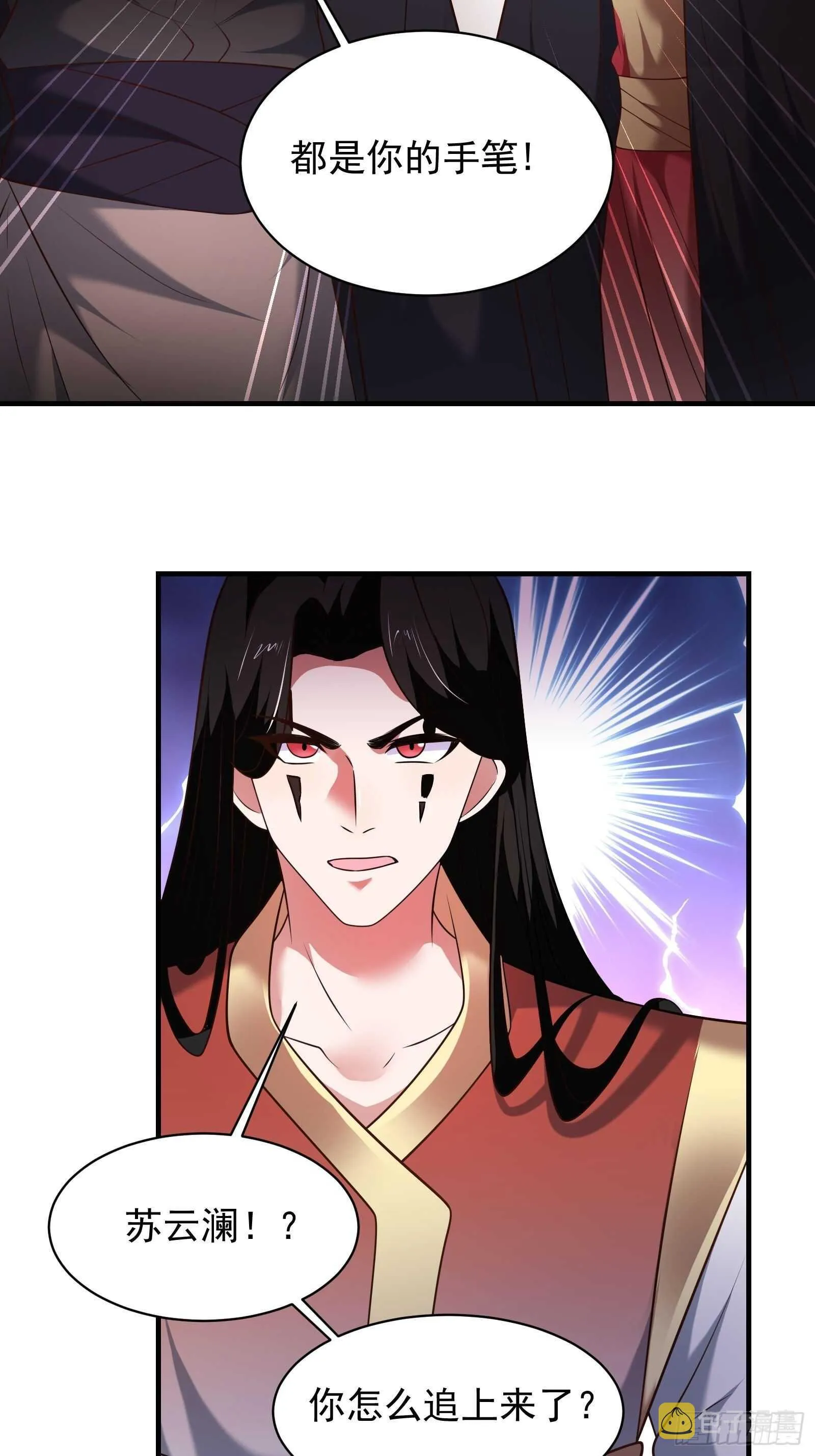 苏云澜再次女装 第11页