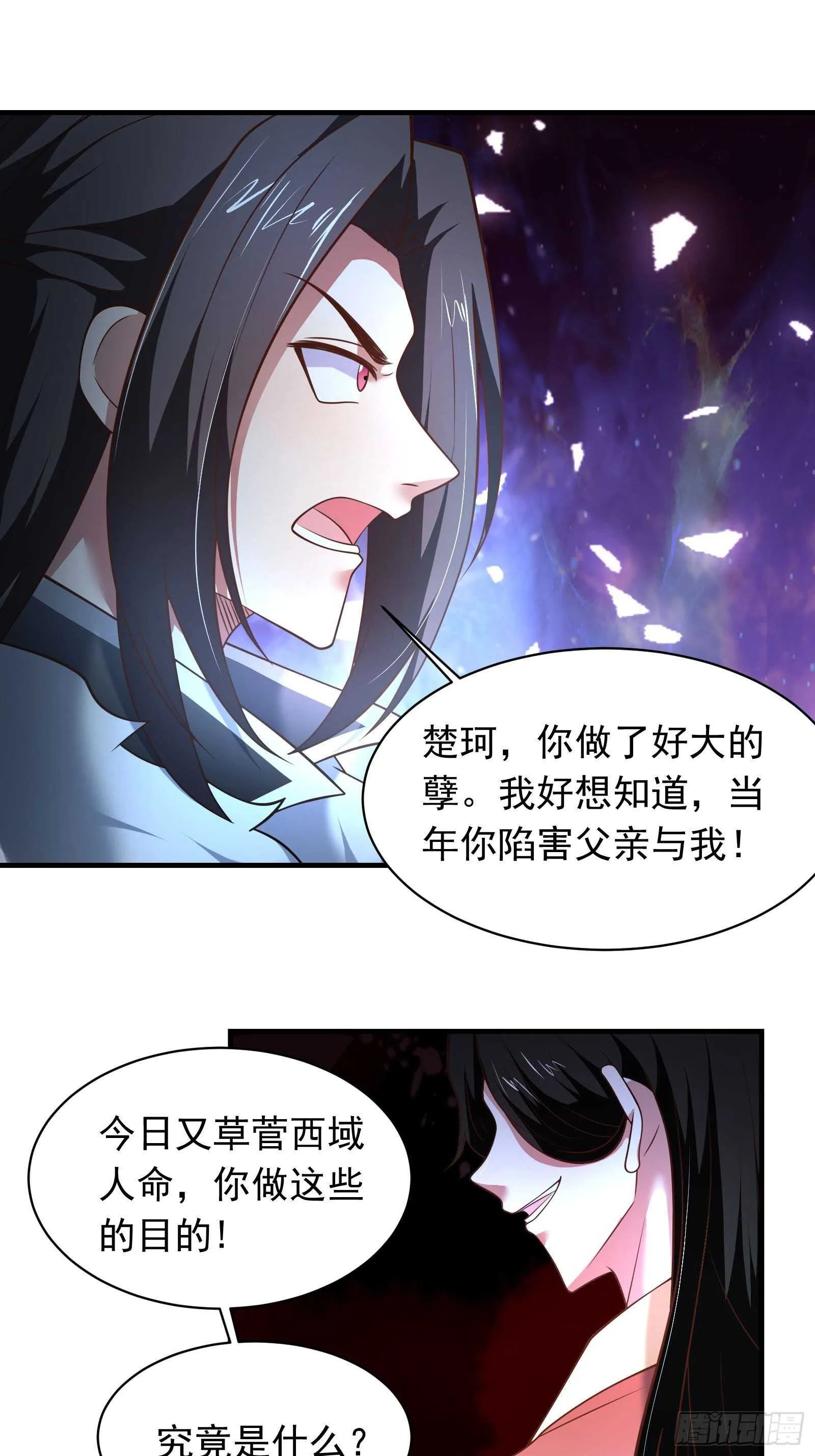 苏云澜再次女装 第13页