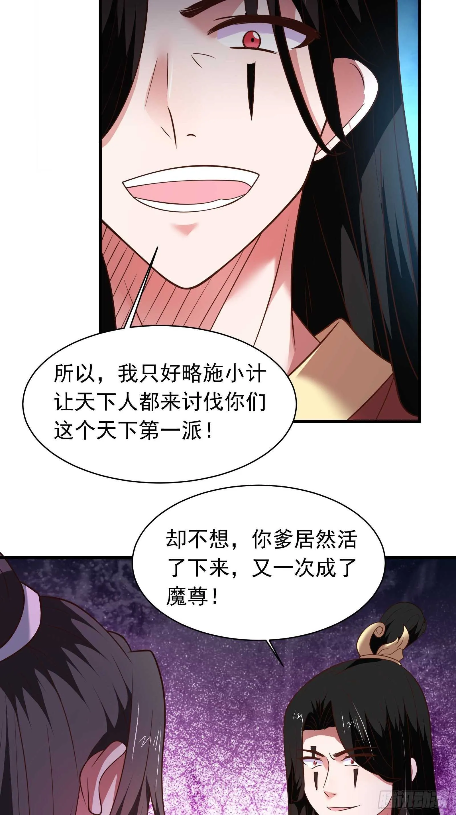 苏云澜再次女装 第16页