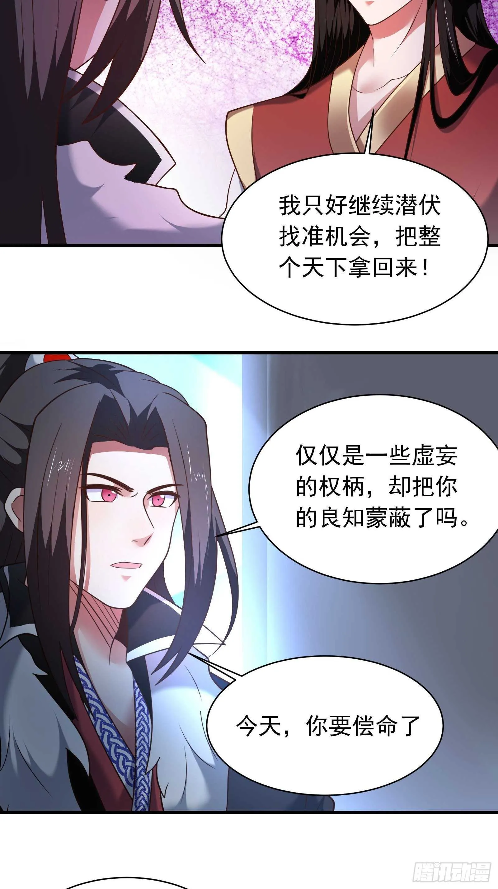 苏云澜再次女装 第17页
