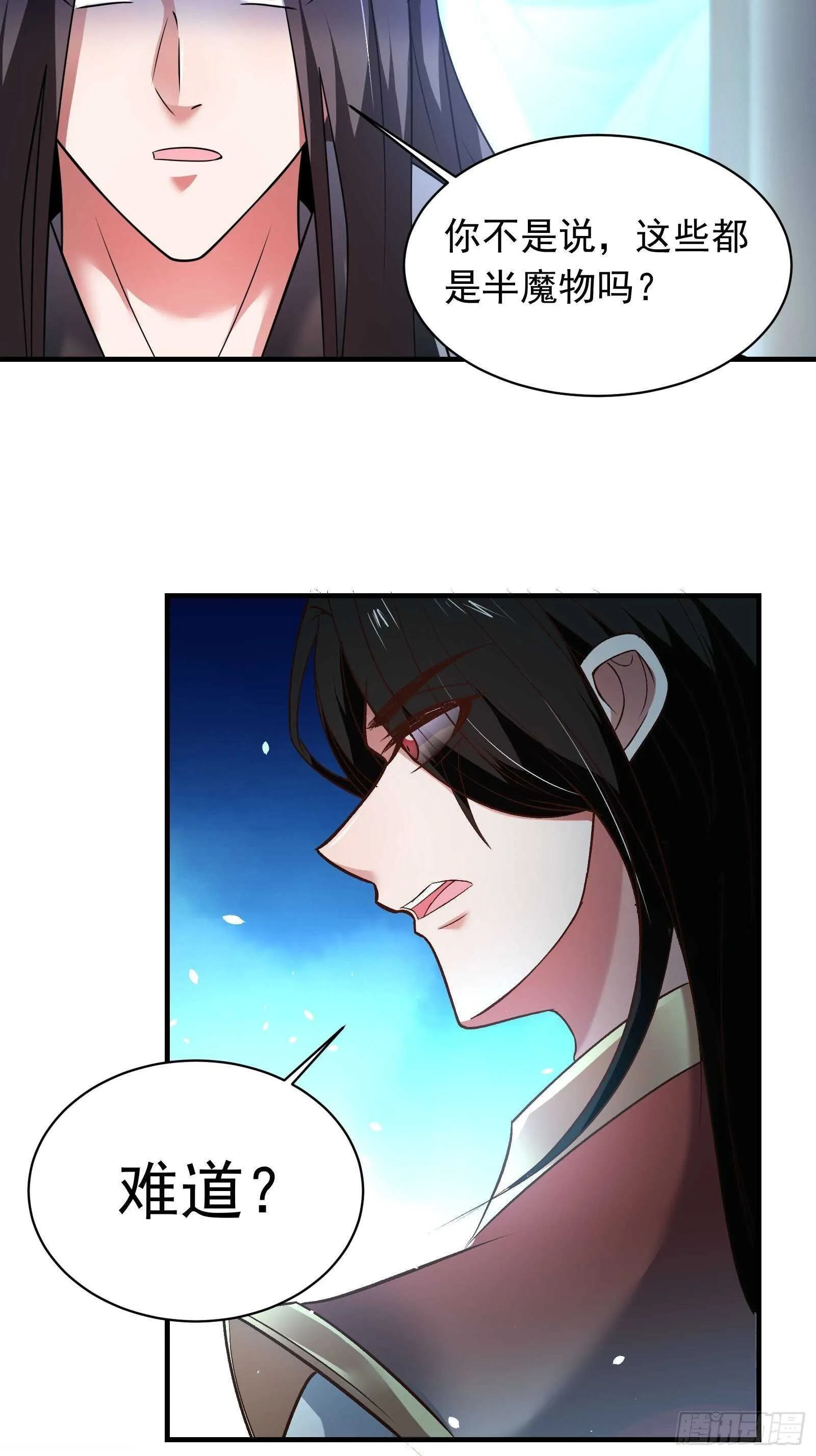 苏云澜再次女装 第20页