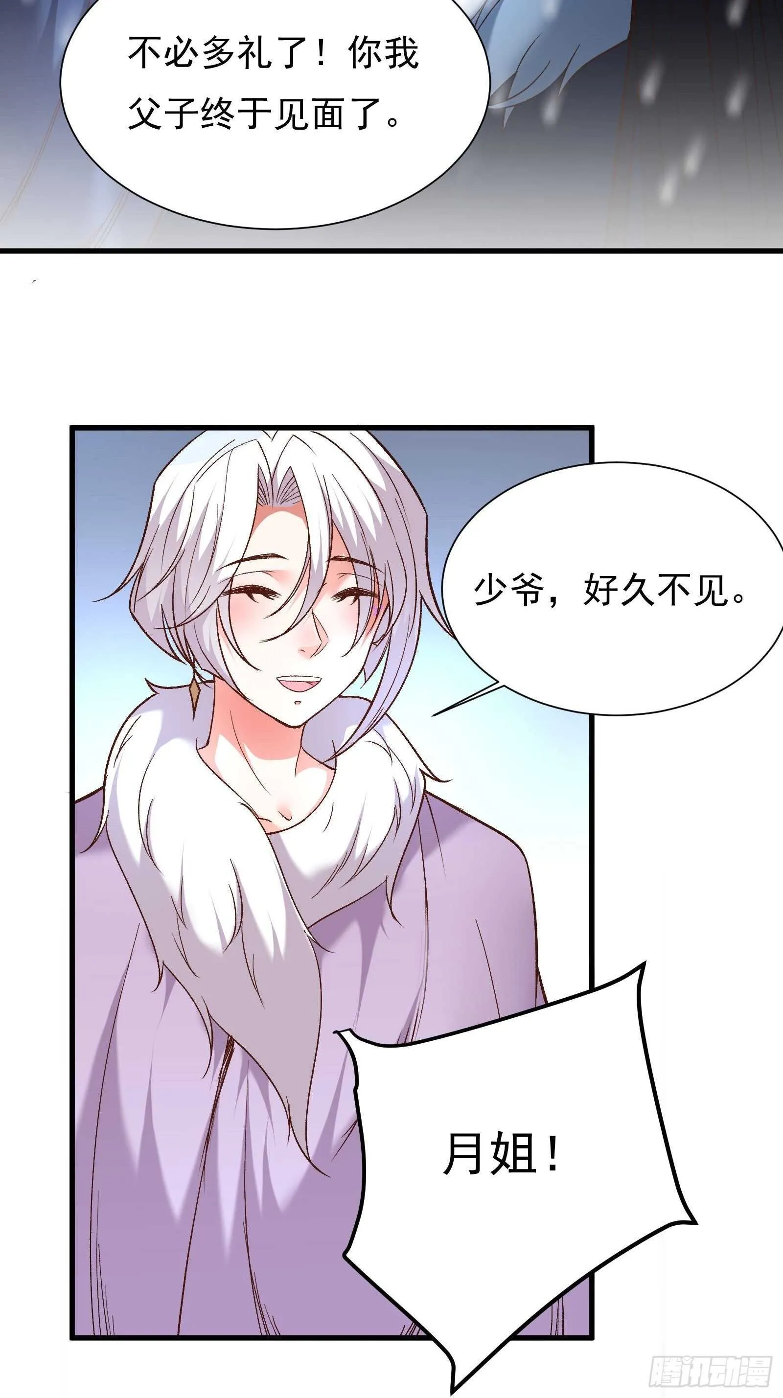 二皇子执念成茧 第5页