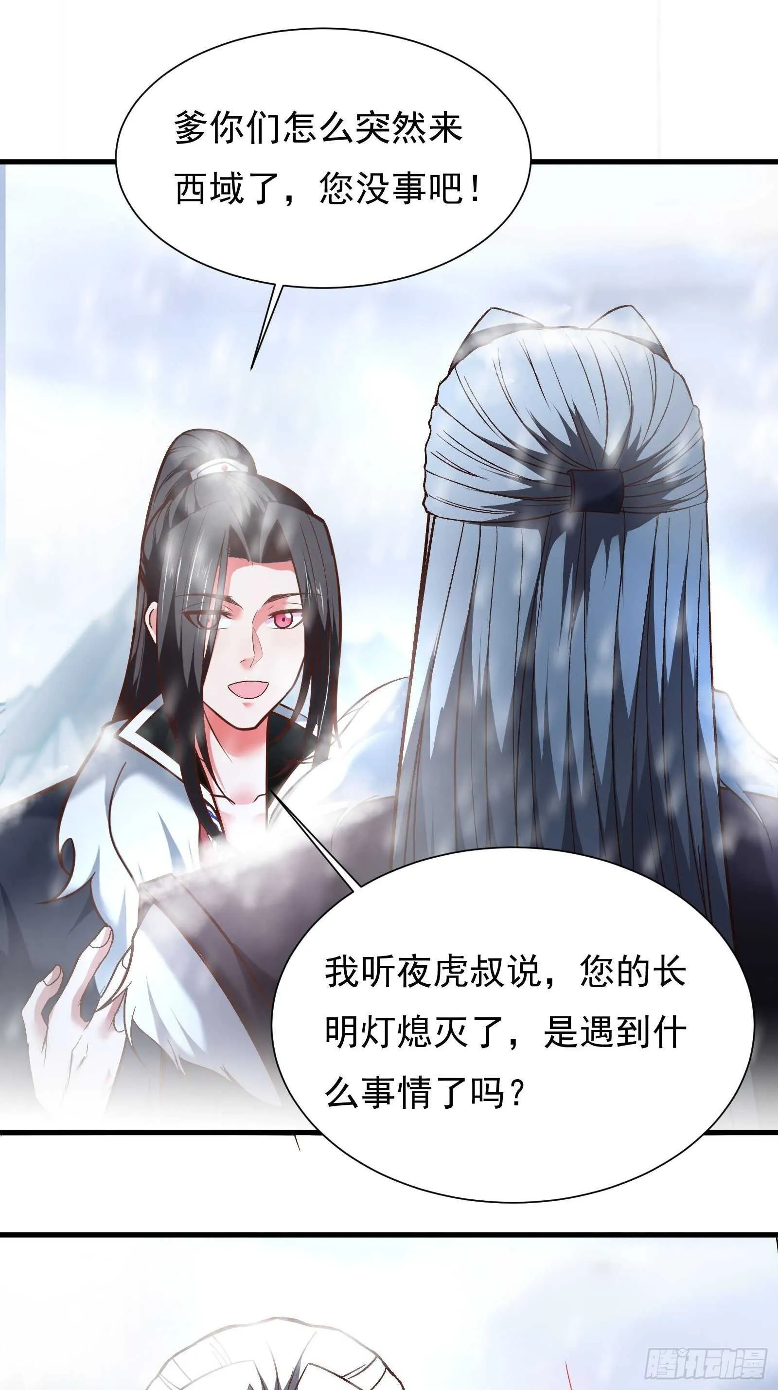 二皇子执念成茧 第6页