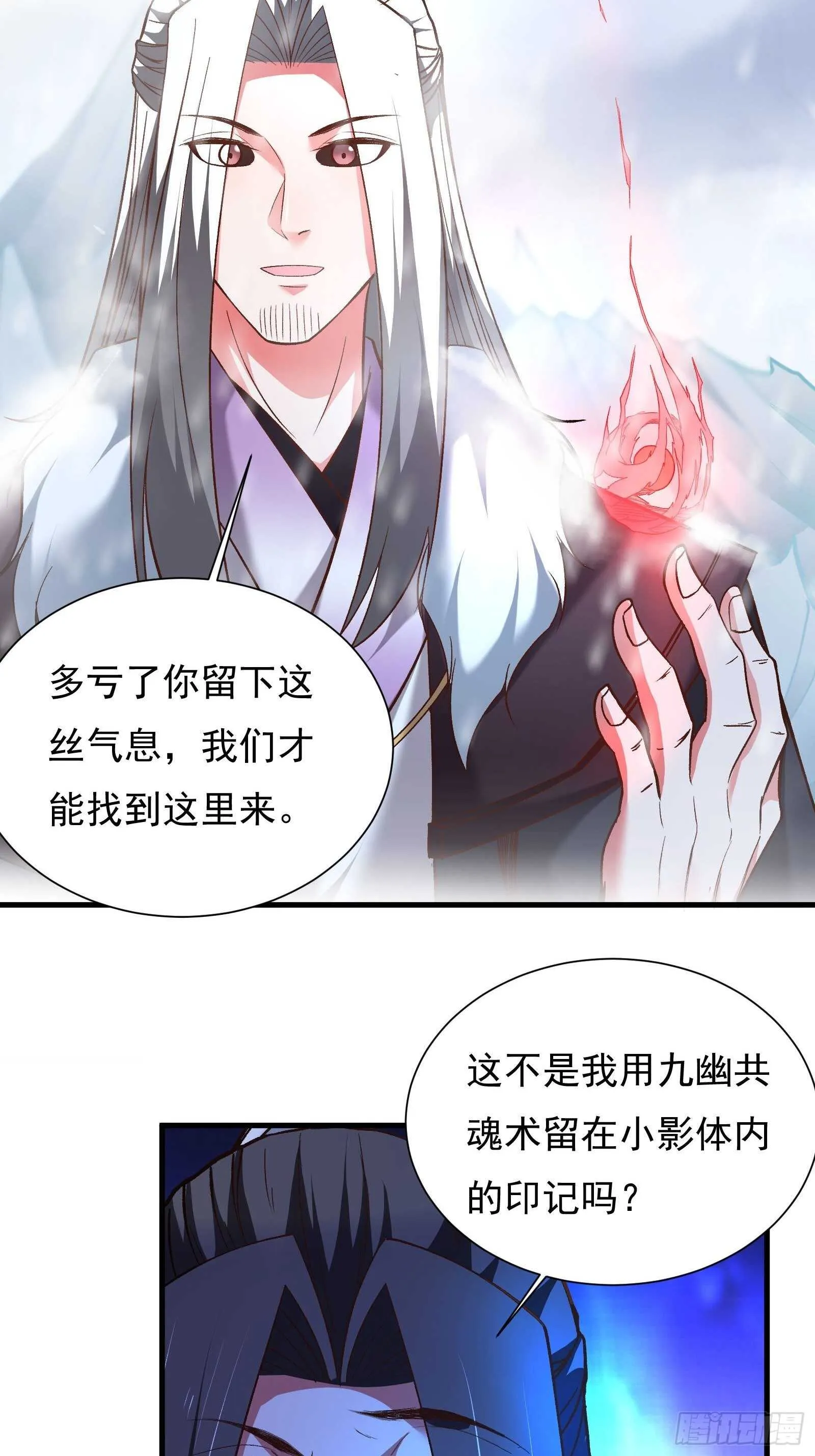 二皇子执念成茧 第7页